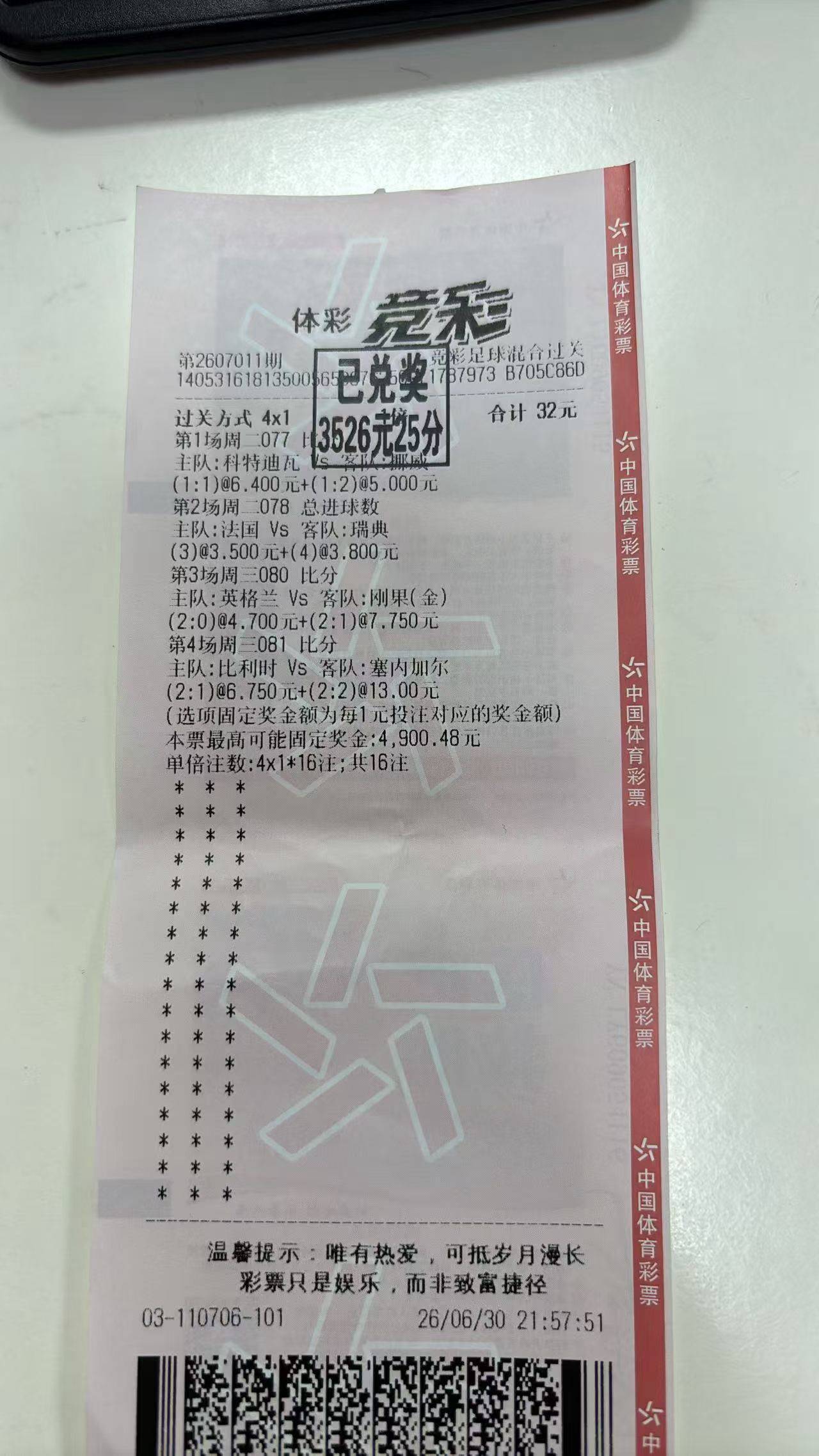 又想发财，又没胆子，最多只敢买100，最高中了3500，今天为止扣完买的润2100，当时多41 / 作者:三朵桃花 / 