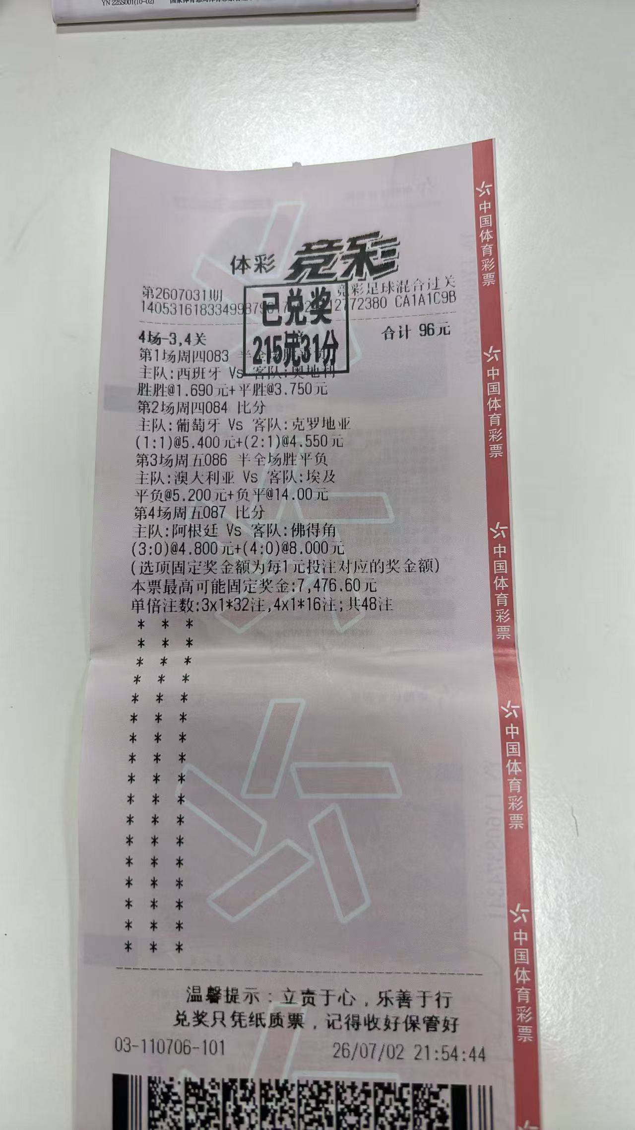 又想发财，又没胆子，最多只敢买100，最高中了3500，今天为止扣完买的润2100，当时多47 / 作者:三朵桃花 / 