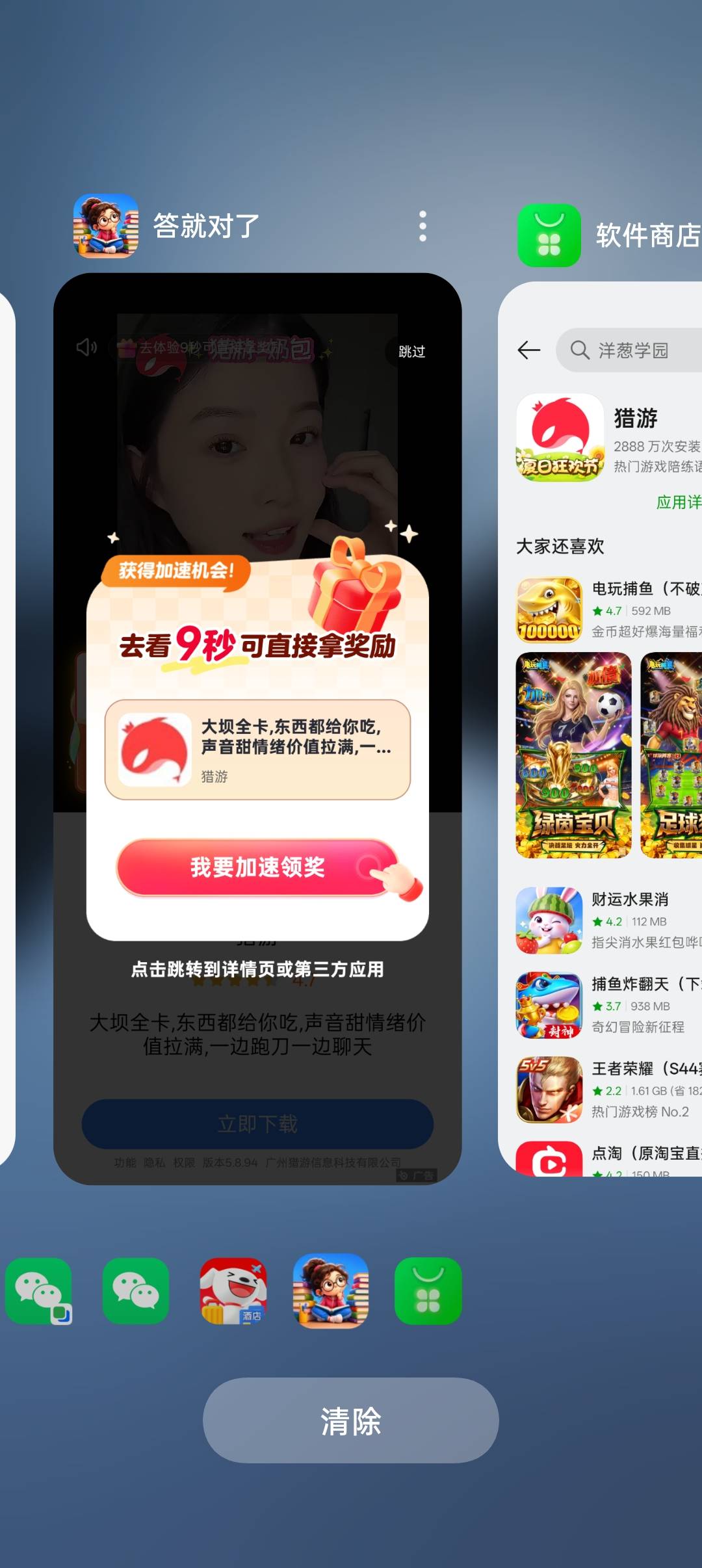 答题你们怎么稳定的啊，我这个答题3分钟不到看了7块，然后就没东子了，一秒一个东子，79 / 作者:牛牛牛啊 / 