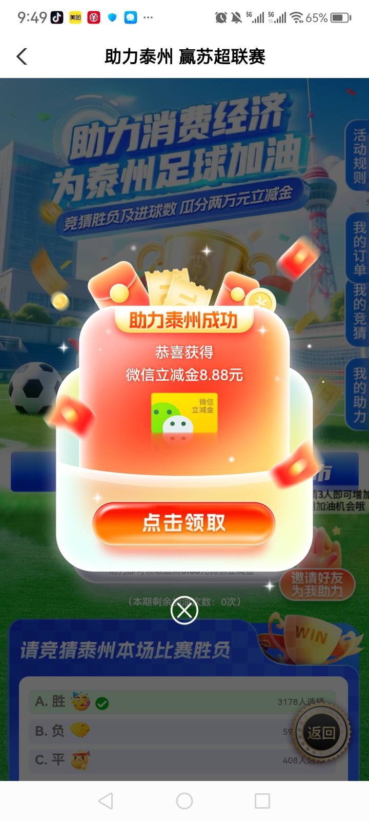 7月16日羊毛线报总结合集4 / 作者:忘了說晚安丶 / 