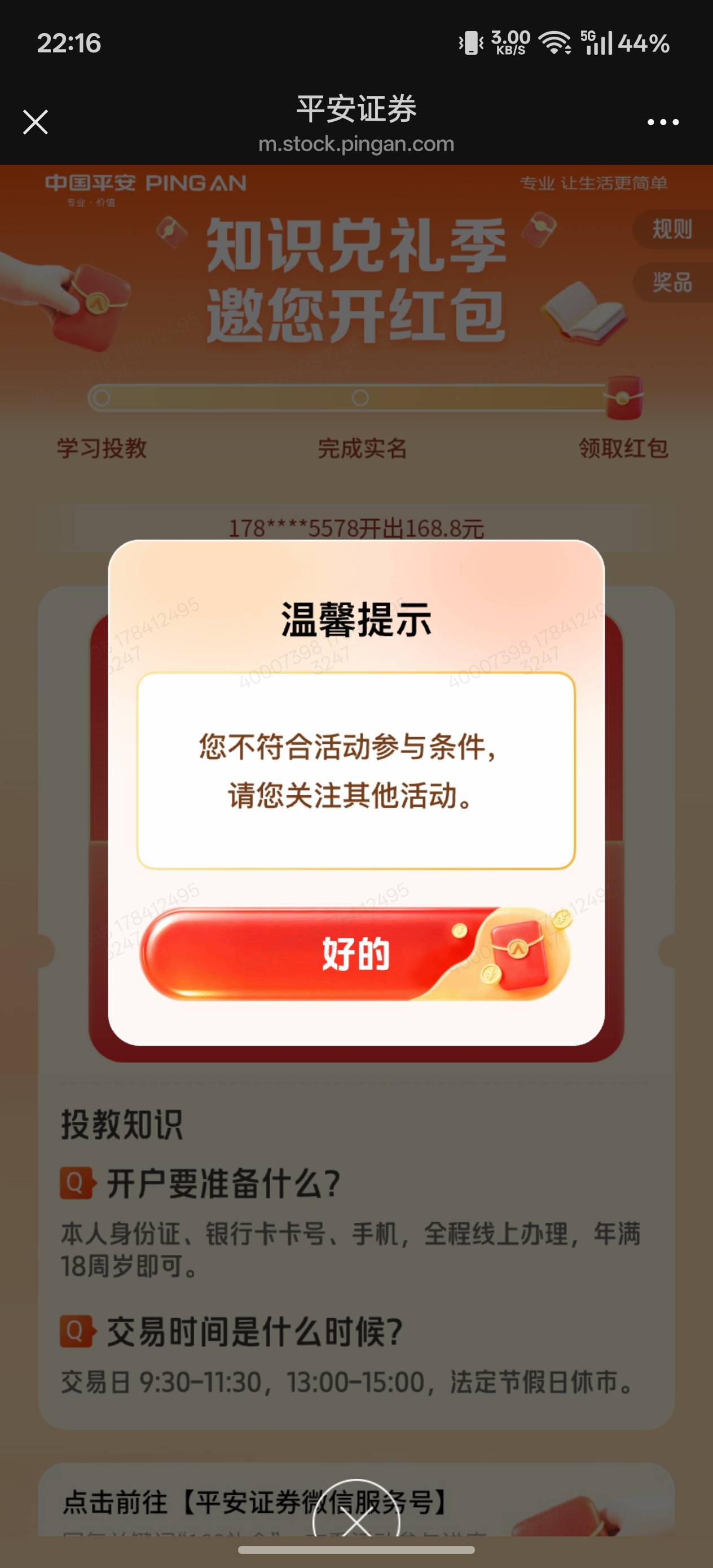 大毛永远没戏

67 / 作者:申请一个达不溜 / 
