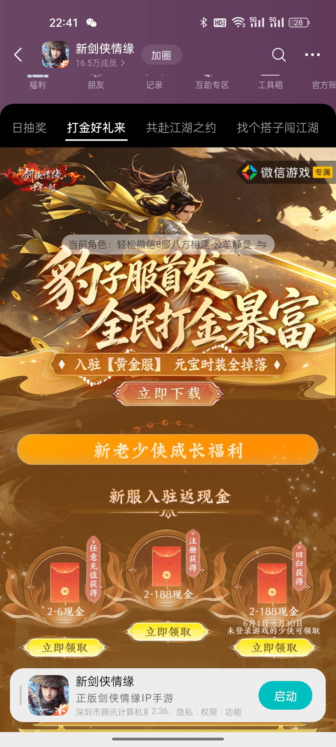 剑侠新号，为什么隔壁两个都能领，就这个打金不满足，有老哥知道吗

6 / 作者:踩女孩的小蘑菇 / 