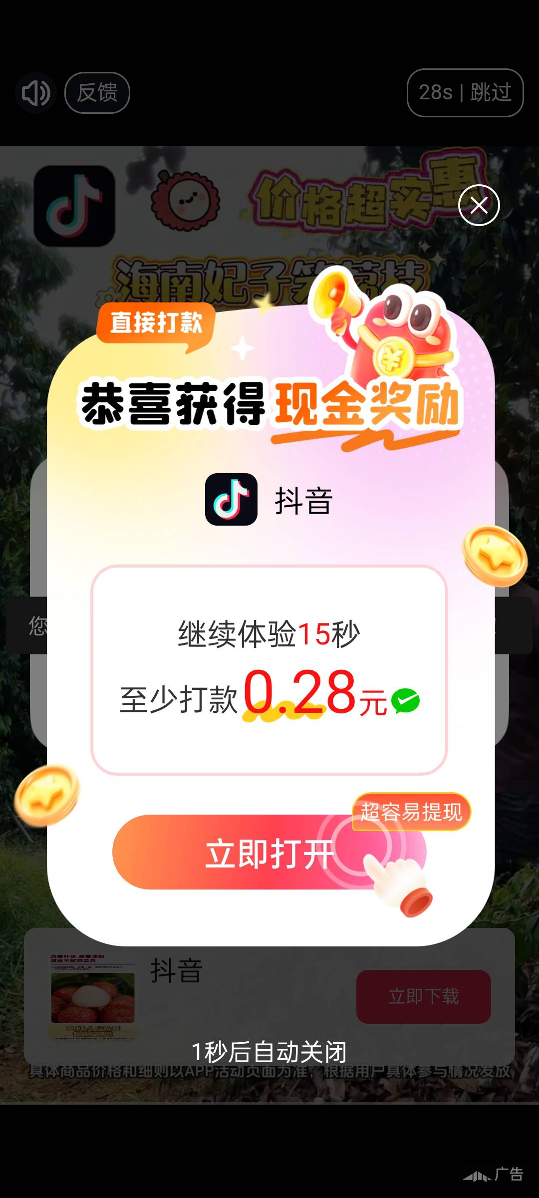 好奇怪，短剧突然一直出两毛打款的跳抖音广子


100 / 作者:否极泰来6969 / 