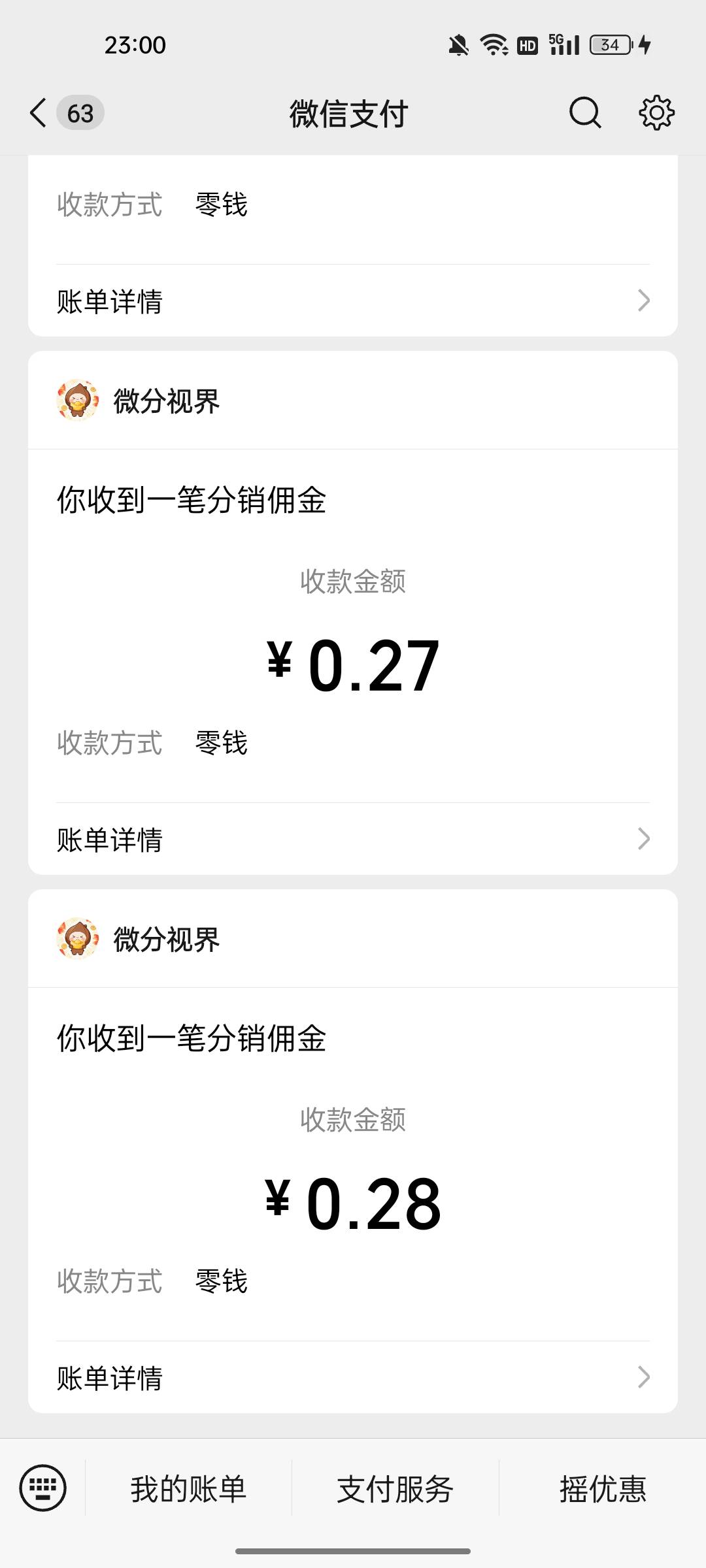 好奇怪，短剧突然一直出两毛打款的跳抖音广子


8 / 作者:否极泰来6969 / 