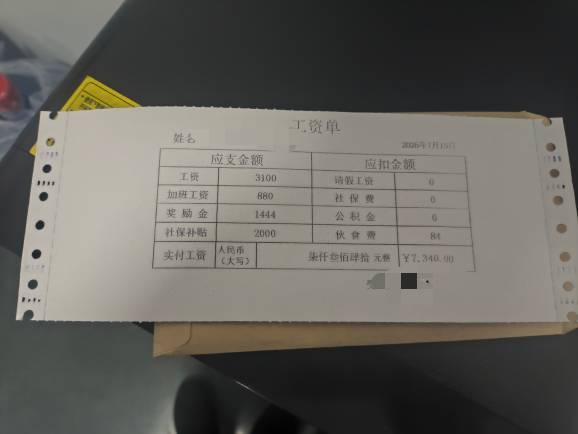 只是有感而发，老哥轻点喷，也没空来薅羊毛了，卡农也好久没来了，今天发了工资，从最79 / 作者:迷离i / 