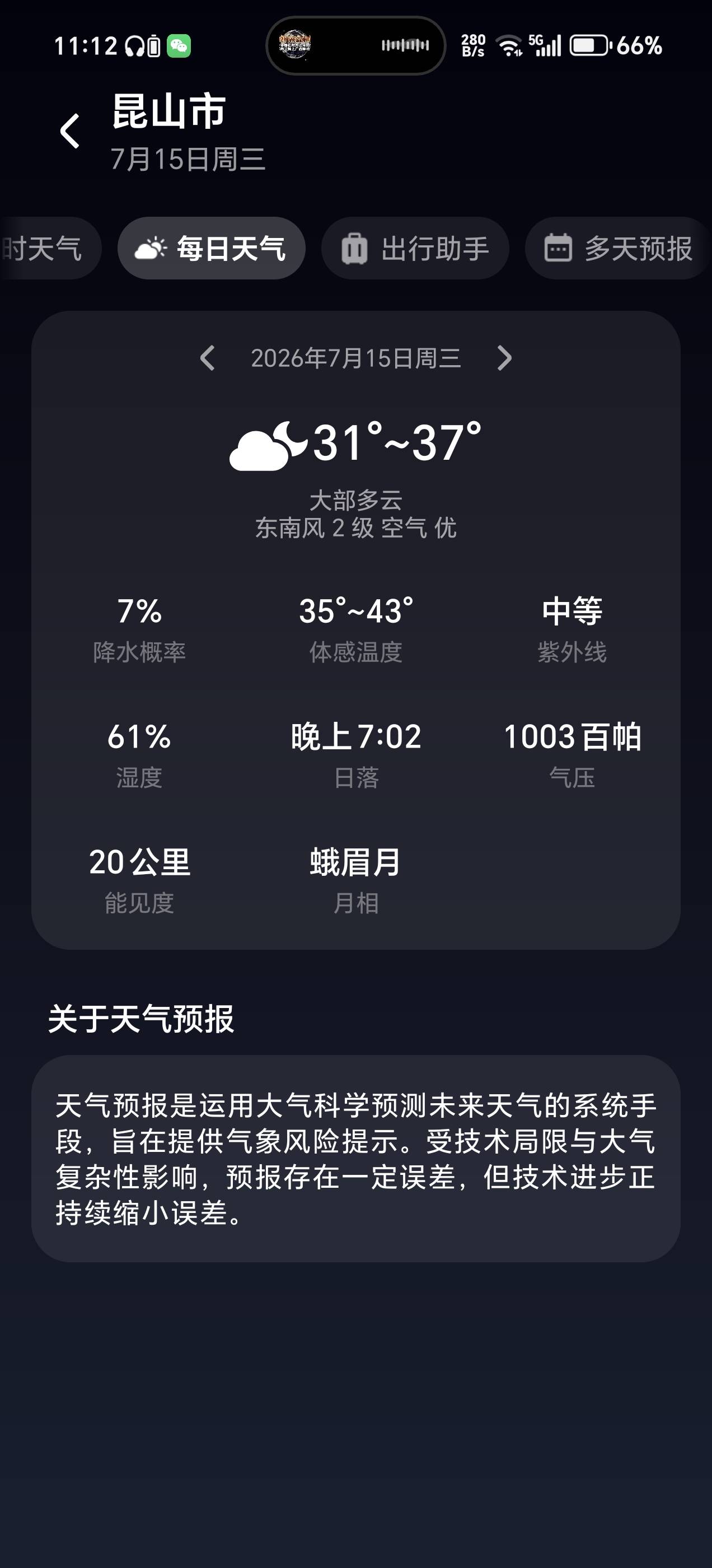 老哥们半夜比白天热多了受不了了

46 / 作者:夜场如此美 / 