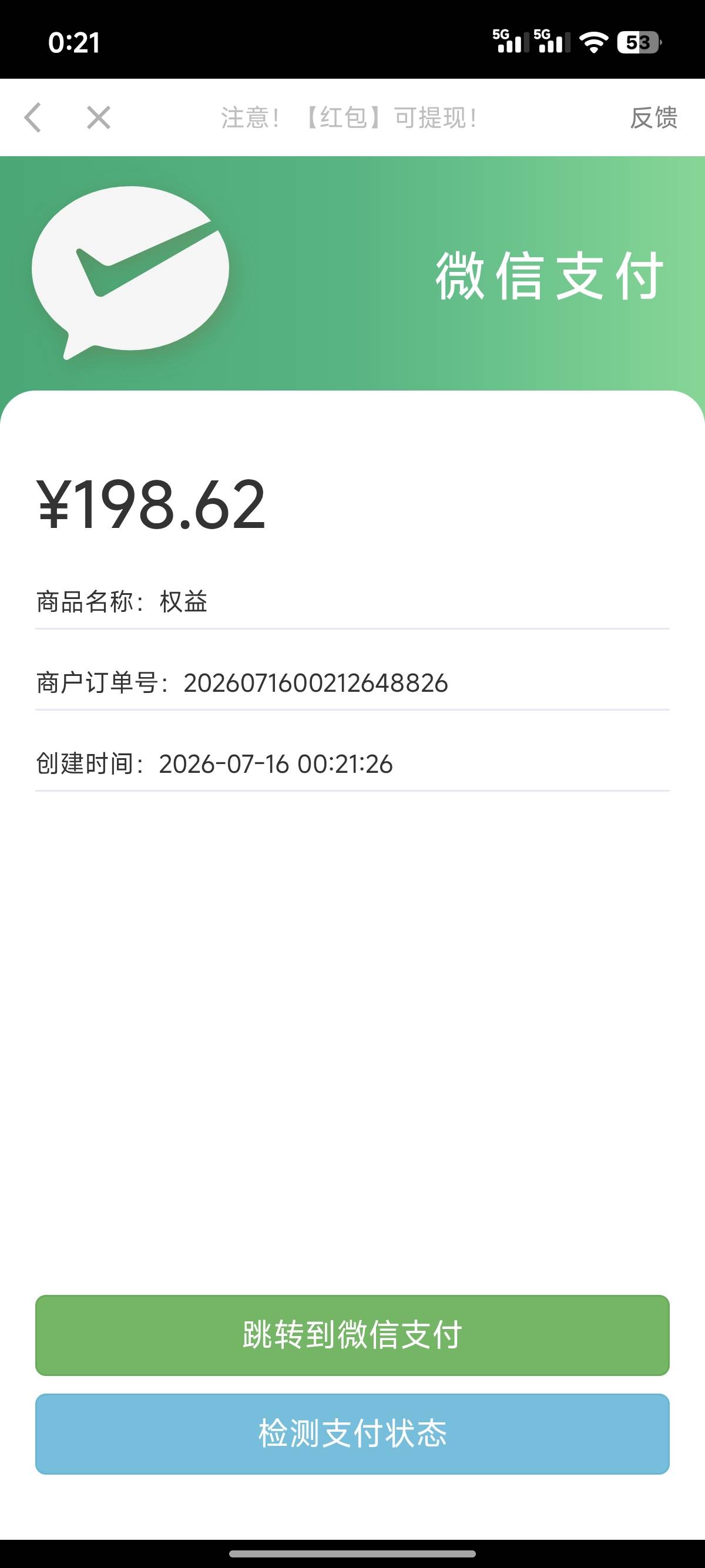 全是这种坑人广，一个0.7，爆了10毛提了一笔就不爆了

5 / 作者:睡觉睡觉哈哈哈 / 