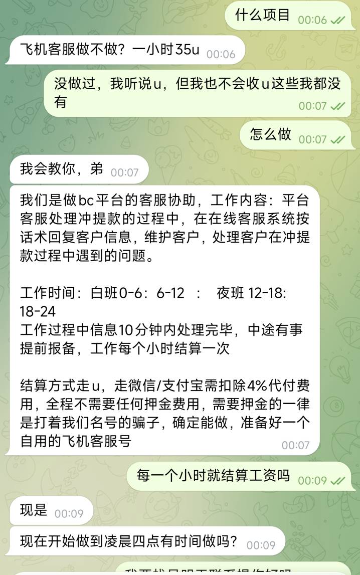 有没有老哥知道这是什么T路，当客服一个小时200多人民币

48 / 作者:加布里埃拉 / 