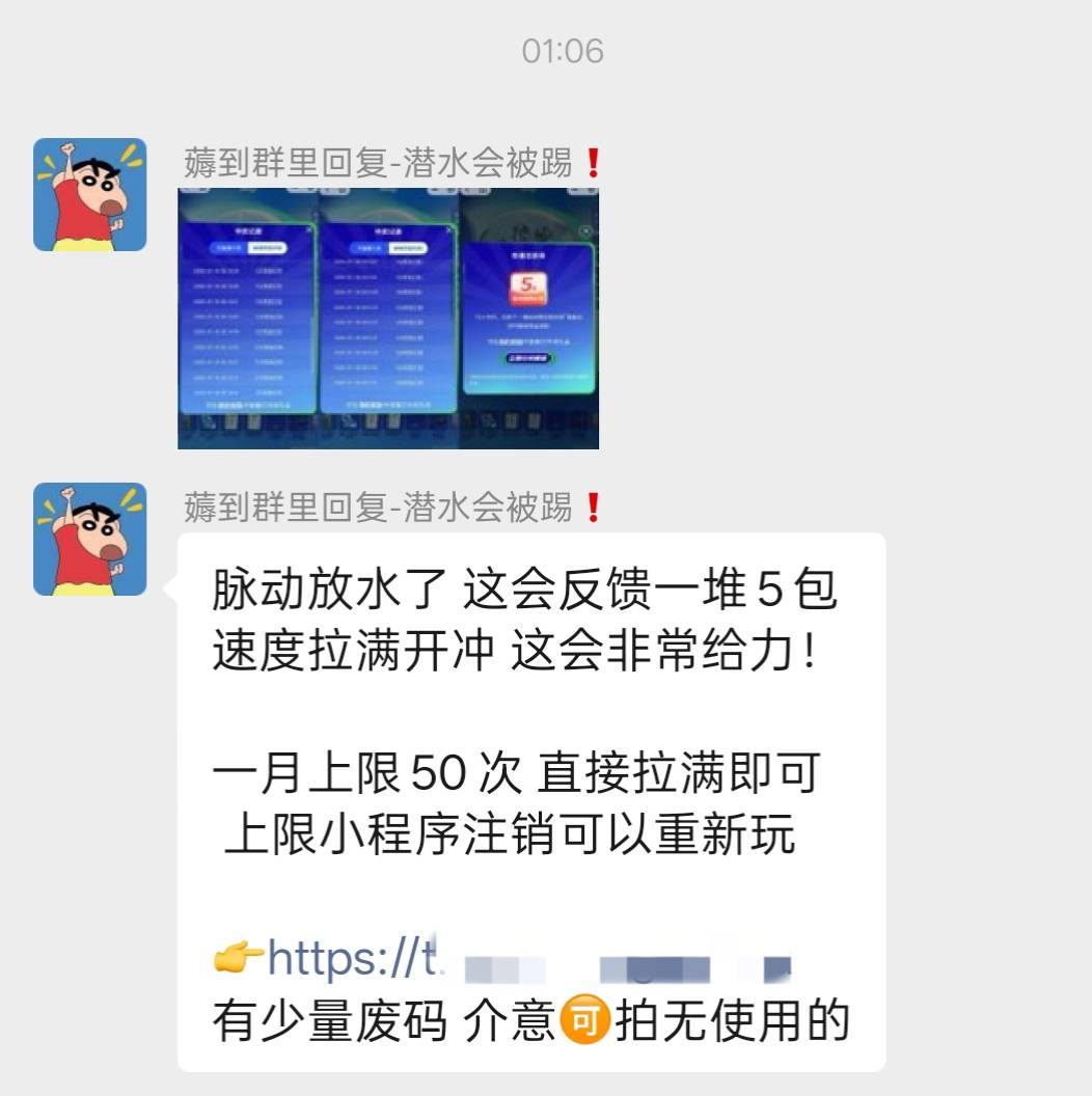 这个b真黑 把群里人当帅哥 脉动卖0.9一个


88 / 作者:老哥发财啊 / 
