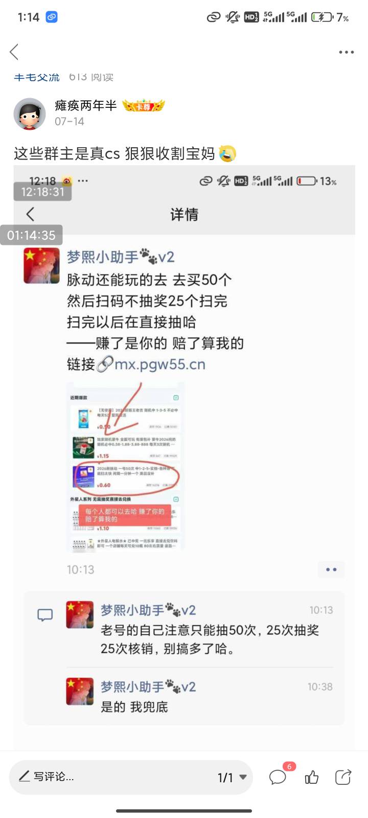 这个b真黑 把群里人当帅哥 脉动卖0.9一个


58 / 作者:瘫痪两年半 / 