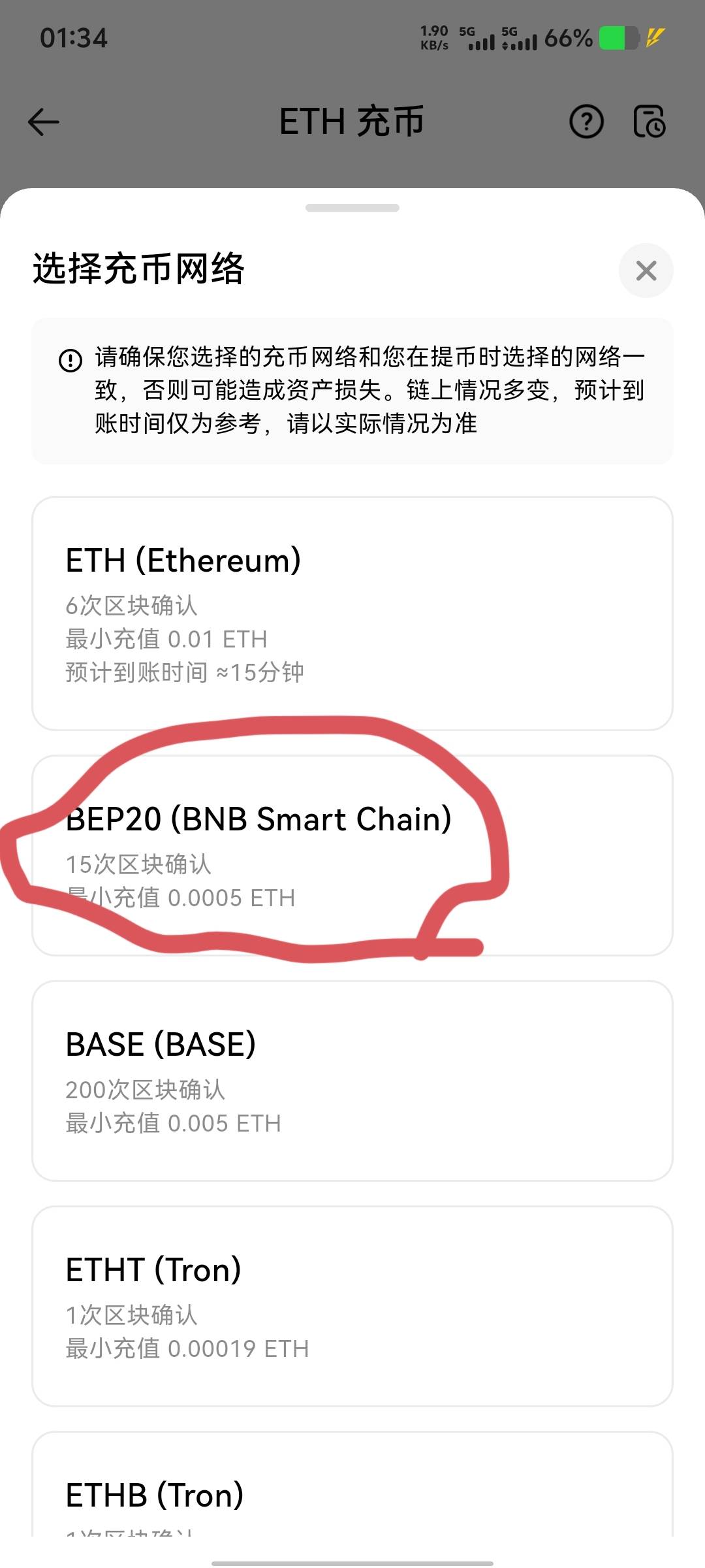 刚刚老哥发的那个5u的，我提币是不是提错了。我提的火币以太坊的币安链。没到账。



46 / 作者:卡农大家长 / 
