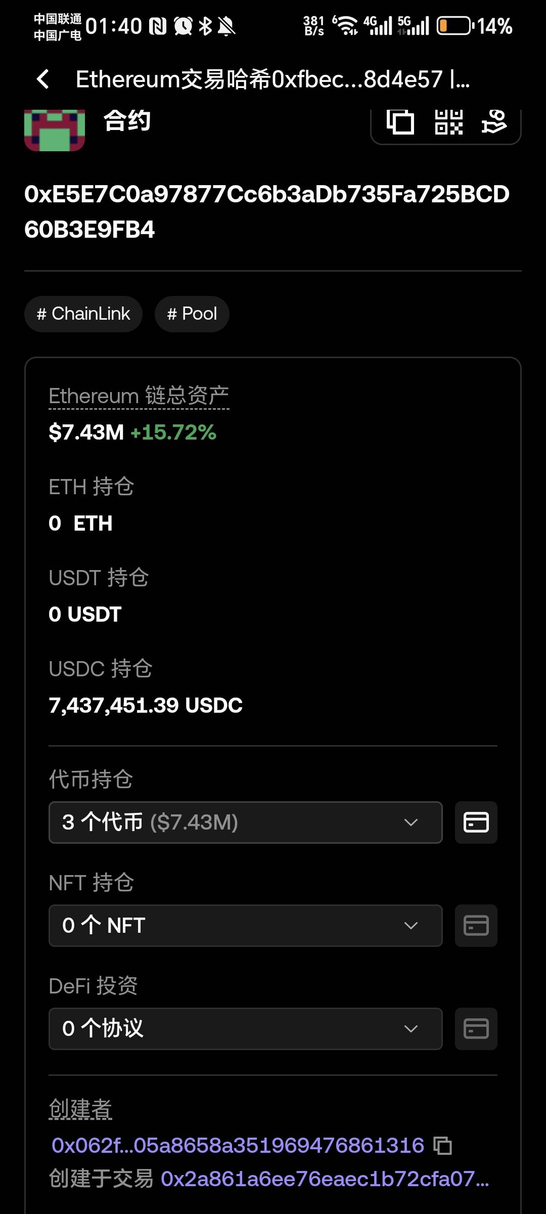 这个预测台一个地址就存着700万U。真有钱啊

67 / 作者:林伯不卖菠萝鱼 / 