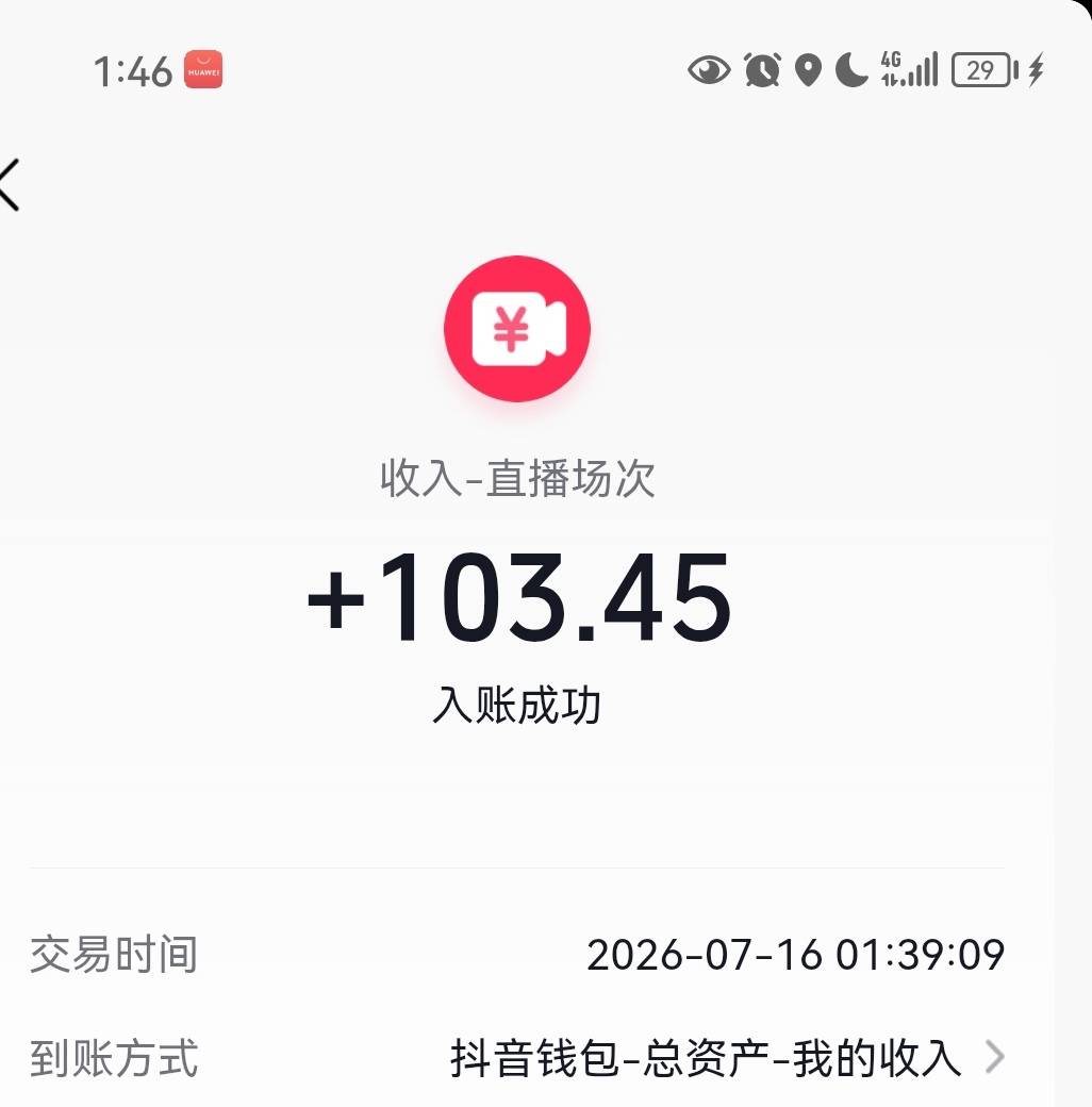 今晚的快乐是一个澳洲的小j姐给的，进来就是一辆大跑车，坚持就是胜利！两个多小时的45 / 作者:羌笛何须怨杨柳 / 