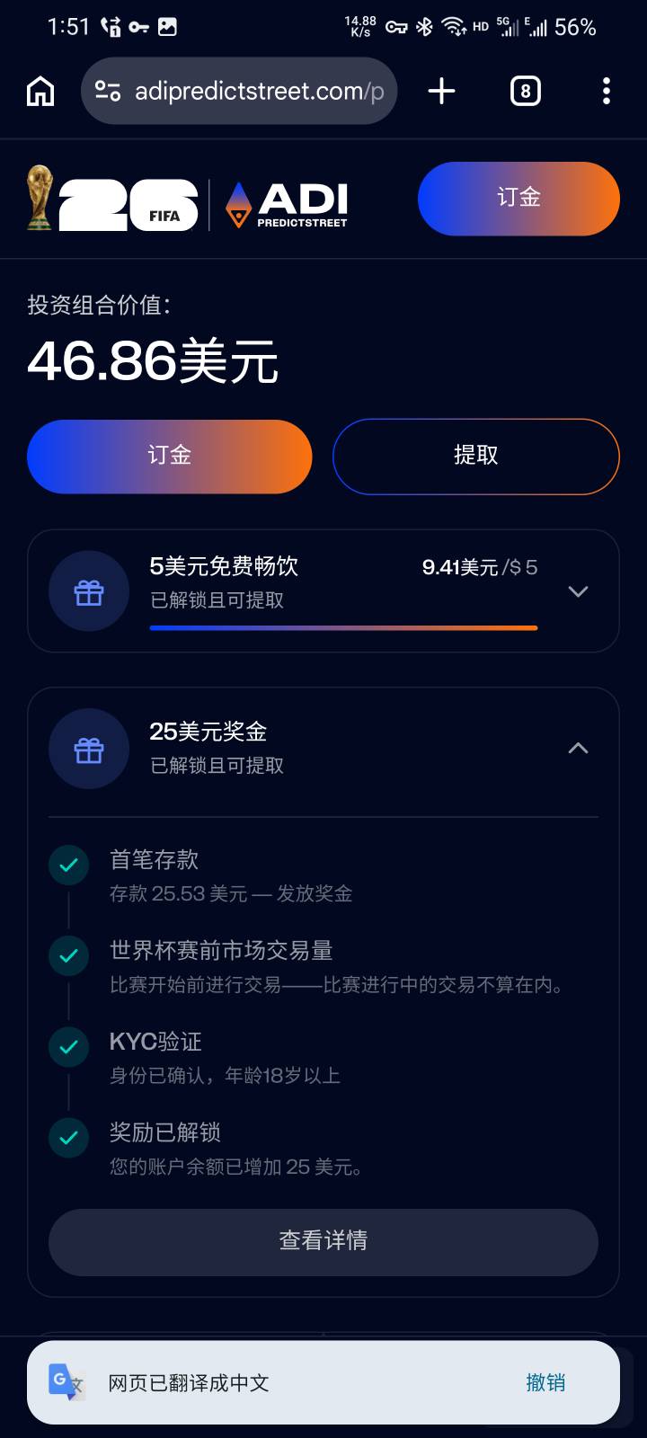 这个很好，冲了25U进去刷下交易送25u，前面玩错了，亏了4U。25-4=21。加上实名送的4.623 / 作者:本宝宝金 / 