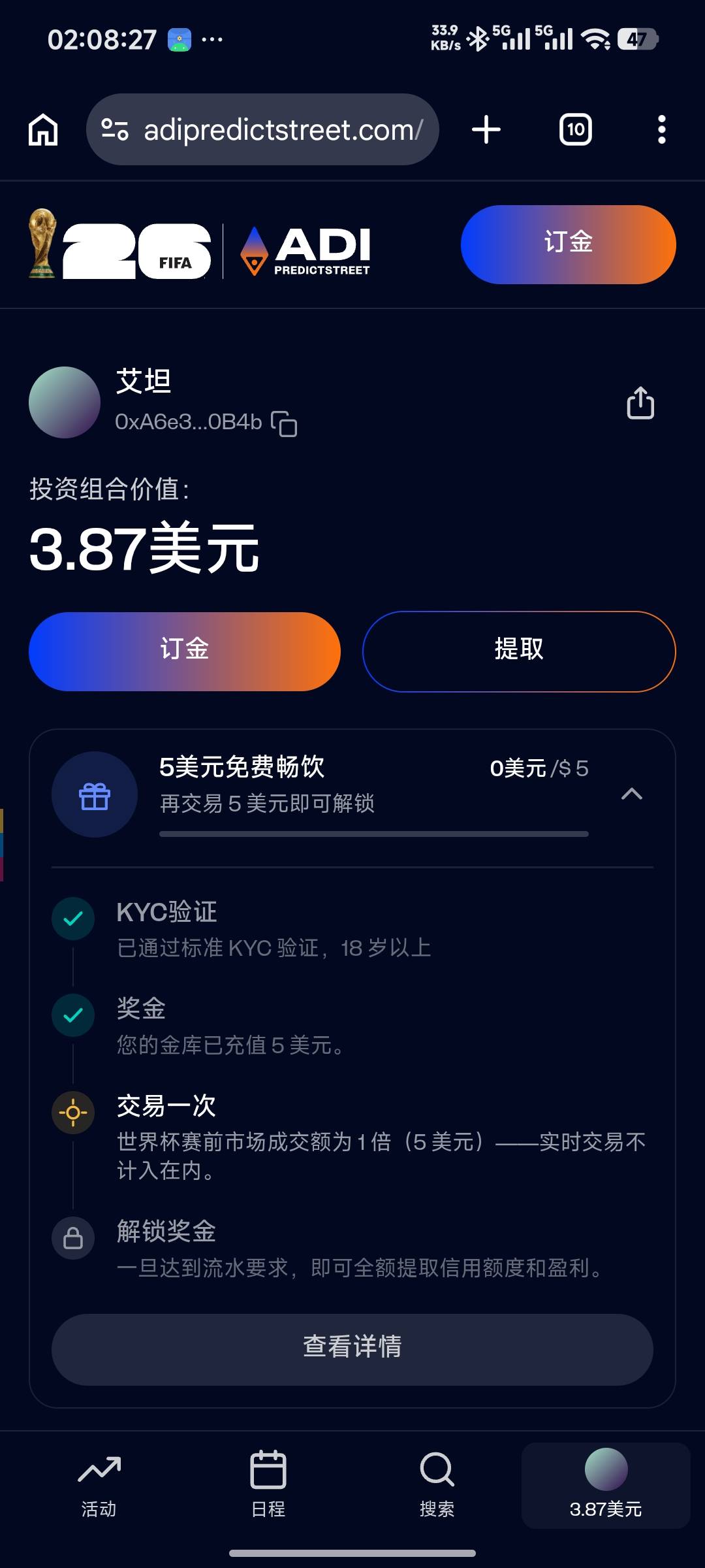 买了几次了，交易额一直是0

8 / 作者:丶苏铭 / 