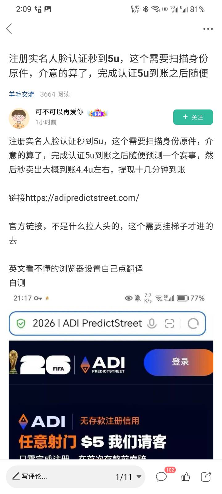 感谢这个老哥，我是已经到了。你们后续玩的自己掂量。人一多有可能会黑你。


30 / 作者:本宝宝金 / 