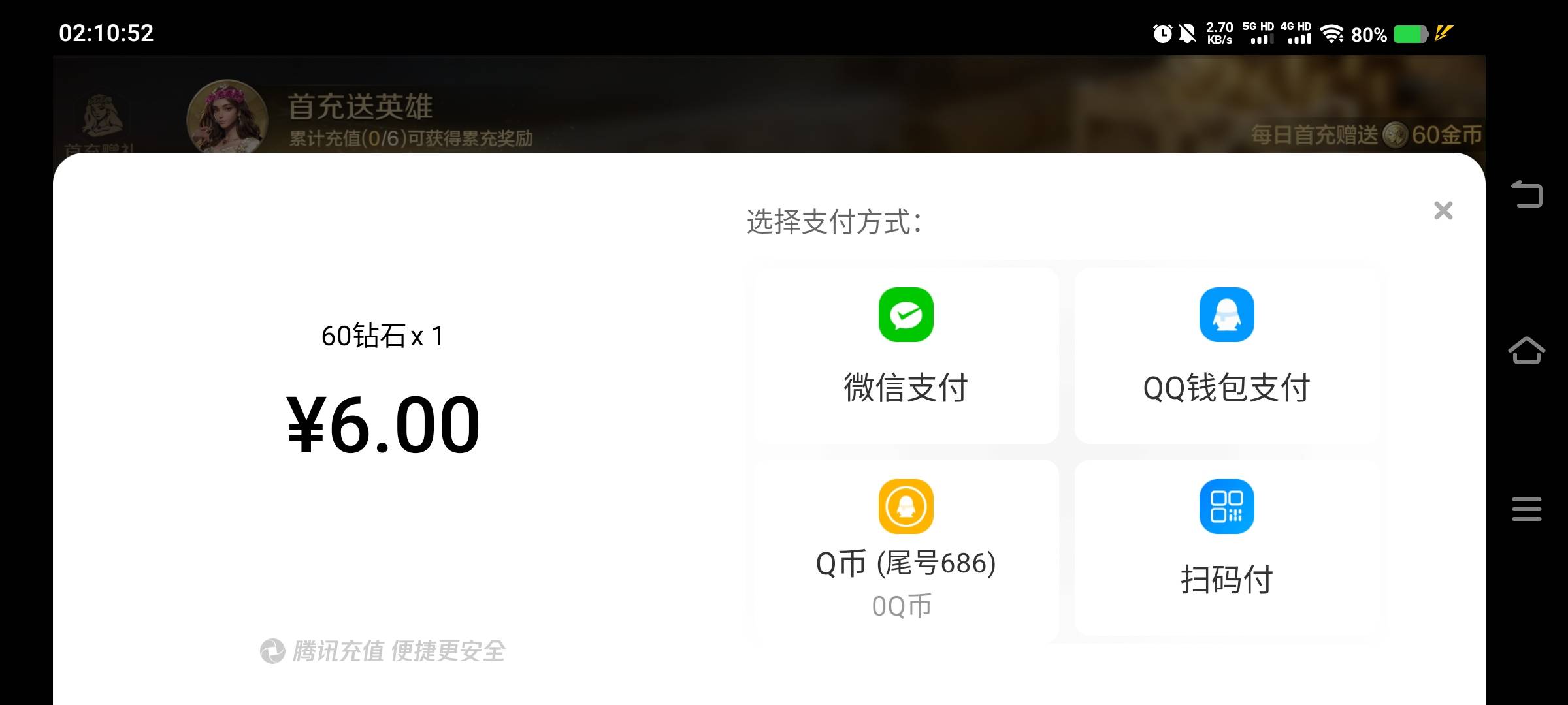 老哥们世界启元首充怎么切换QQ，有有QB的不是这个号

19 / 作者:江山三载归来 / 