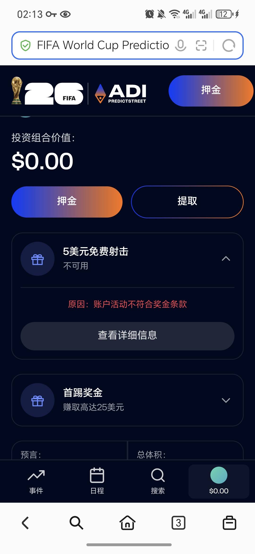 白忙活，领不了没用了

8 / 作者:今年要发财 / 