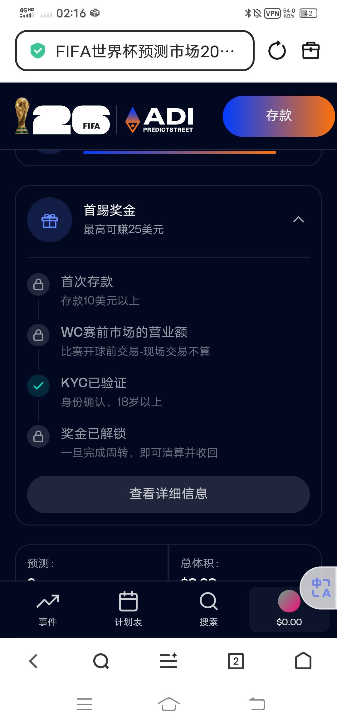 没有10U充值进去啊！还差个几U，

38 / 作者:改名能中奖 / 