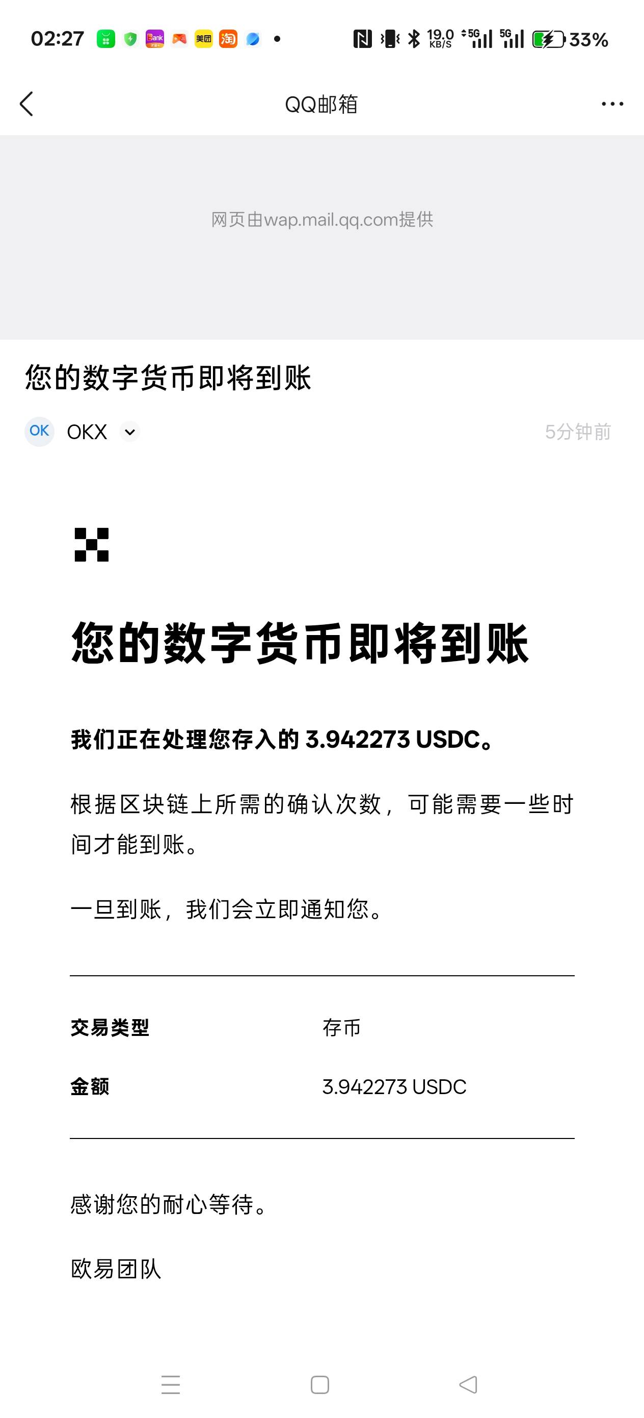提错也会有通知的吗，我百分百确定是提错了

79 / 作者:电竞经理回电 / 