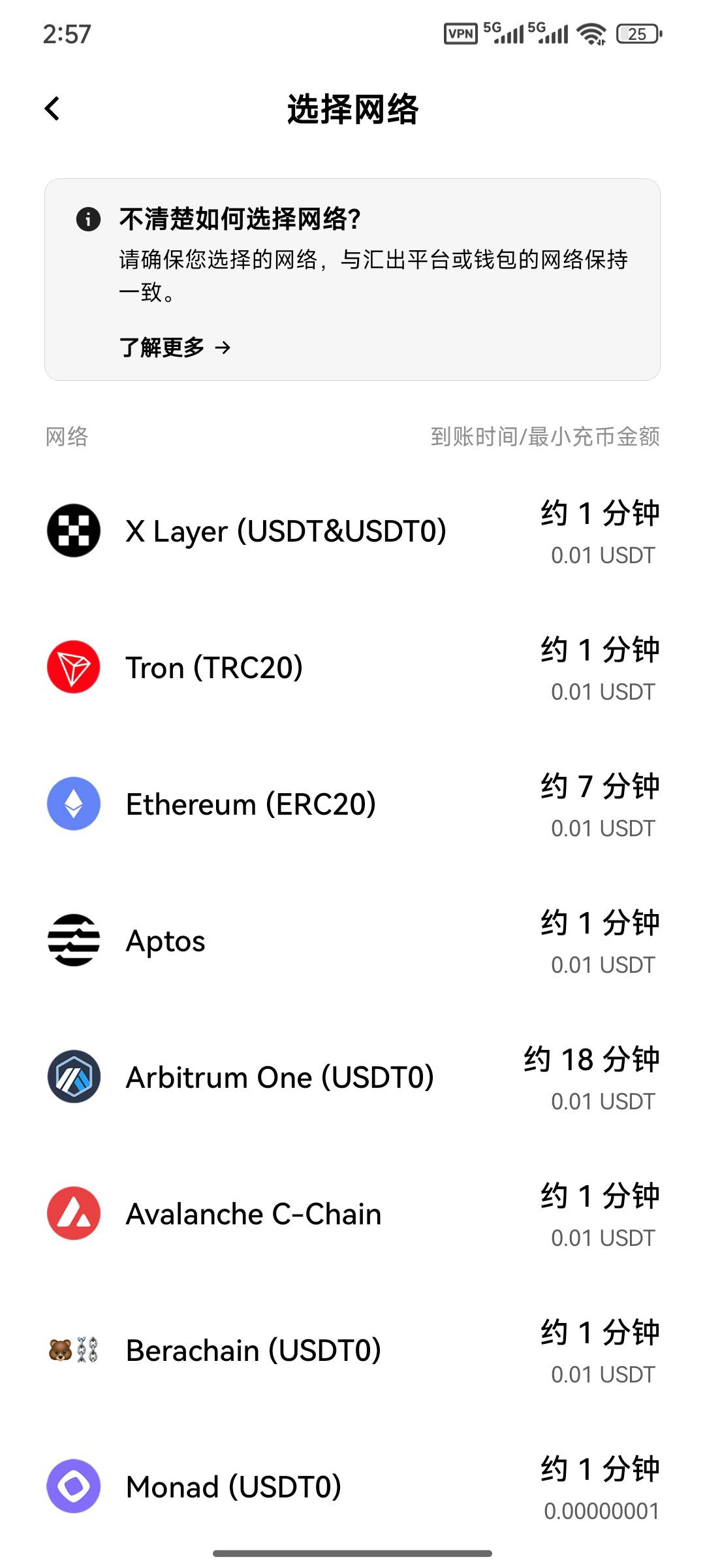 那个5u充哪个地址啊 老哥们，第一次用

55 / 作者:张牧之 / 
