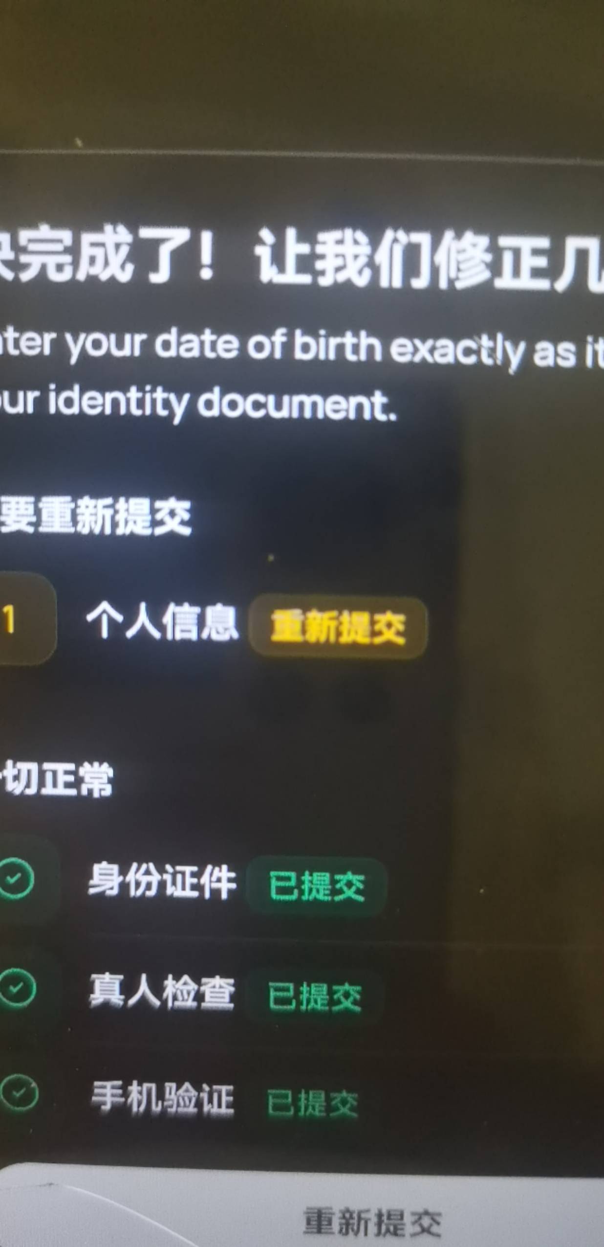 来个老哥说说这里怎么填，一直要重新提交

66 / 作者:懂哥 / 