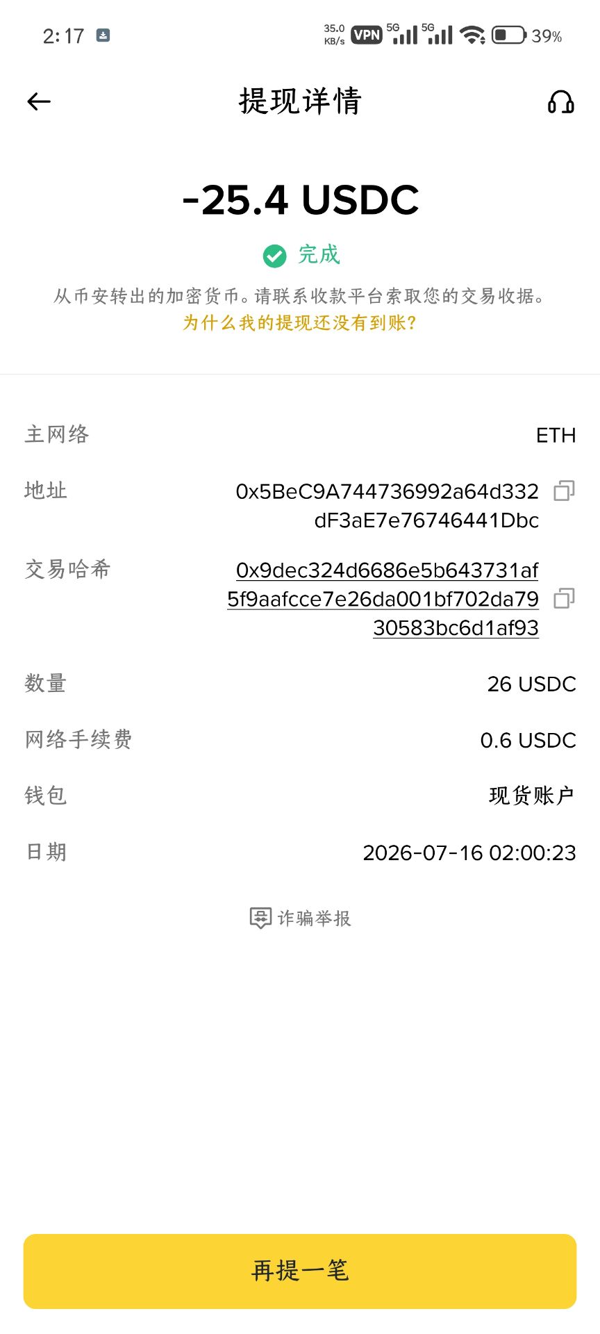 我说充值怎么一直不到 原来卡农进来了 血亏26

39 / 作者:西瓜鱼 / 