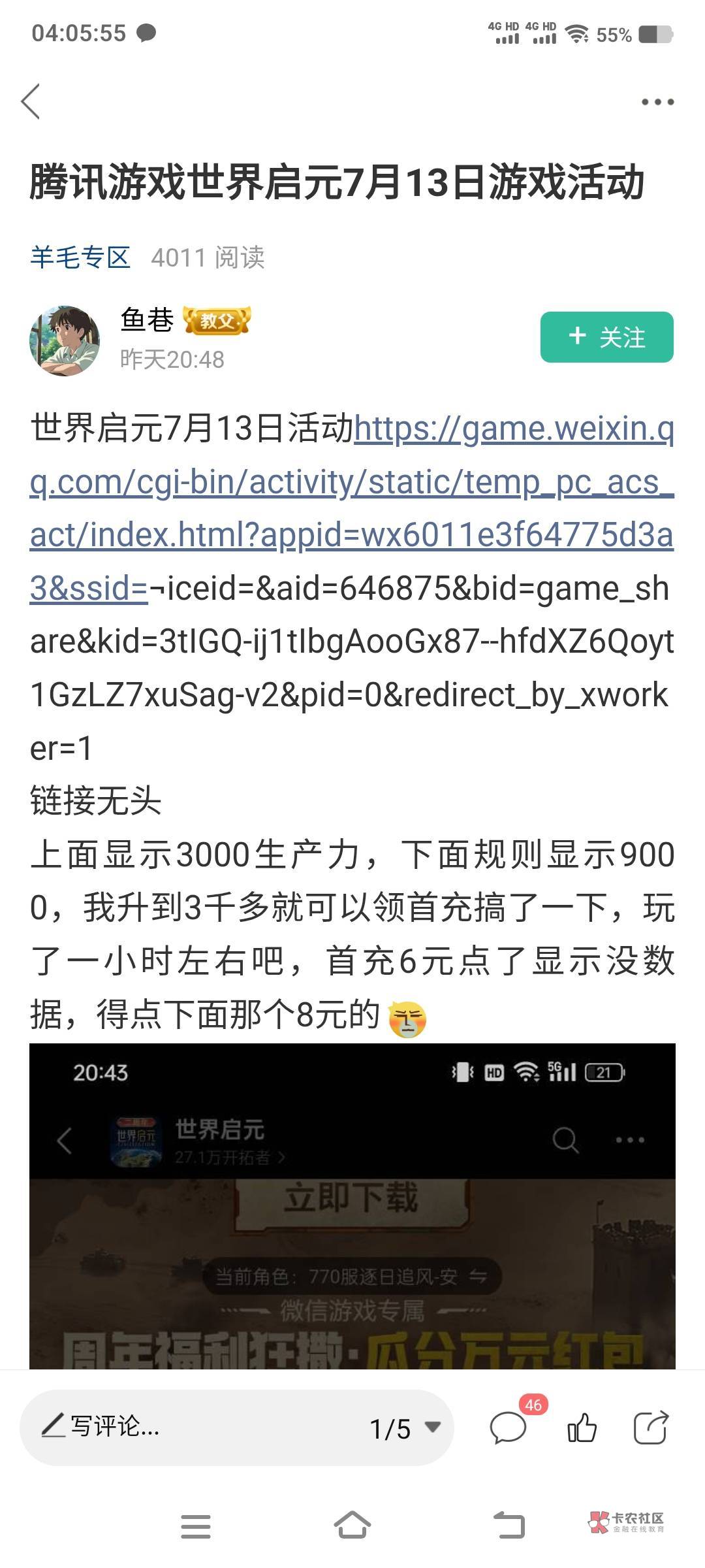 世界启元新人首充都还有包刚领,一个号玩一小时左右,文件不大我没有用云!听说信用分76 / 作者:江山三载归来 / 世界启元新人首充都还有包刚领,一个号玩一小时左右,文件不大我没有用云!听说信用分76 / 作者:江山三载归来 /