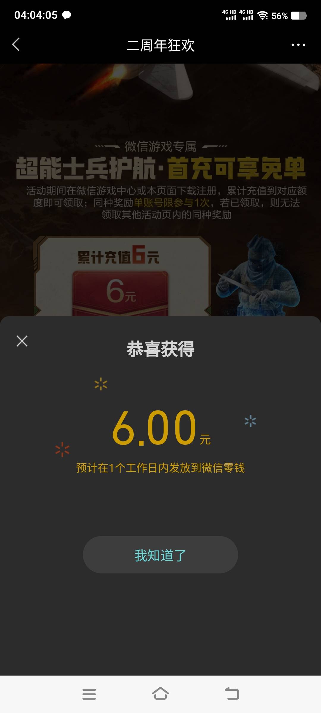 世界启元新人首充都还有包刚领，一个号玩一小时左右，文件不大我没有用云！听说信用分3 / 作者:江山三载归来 / 
