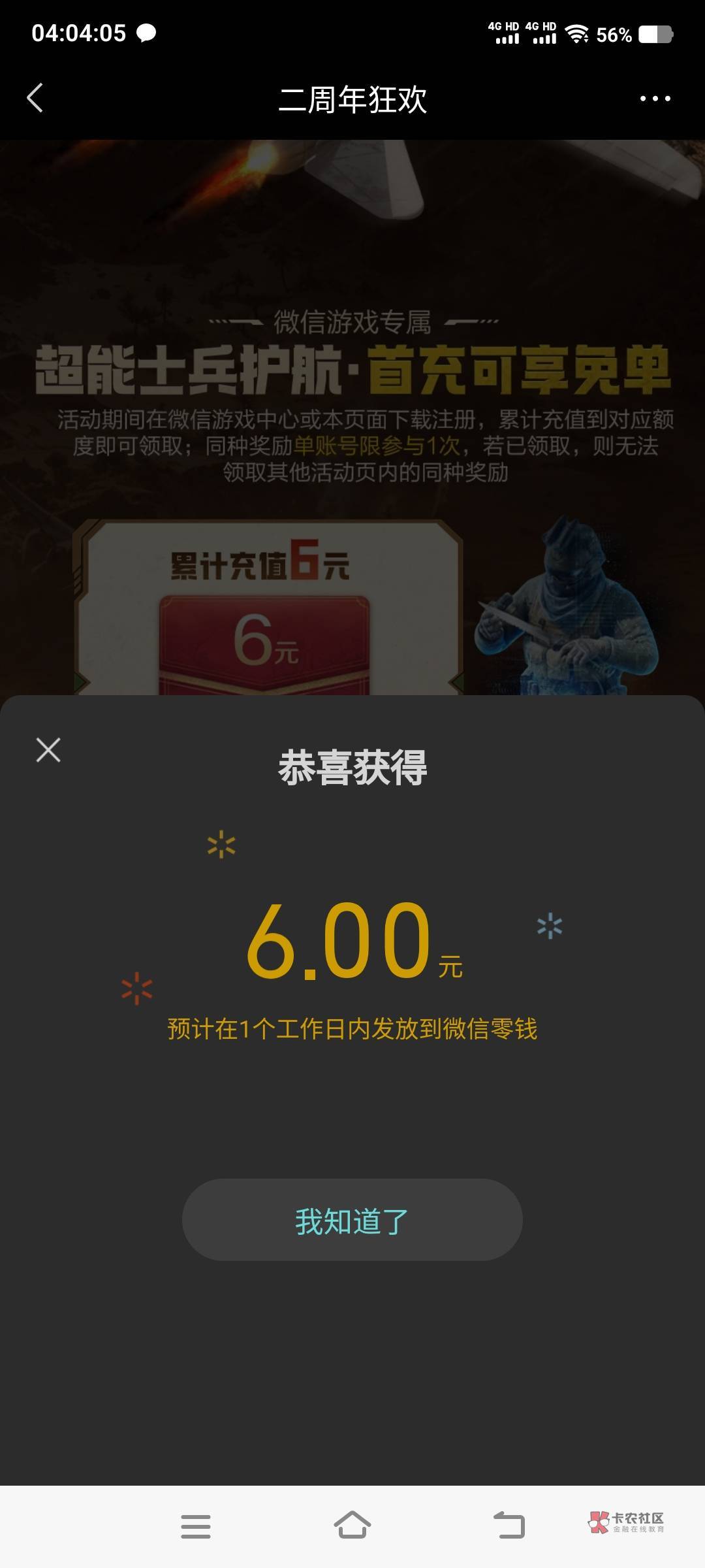 世界启元新人首充都还有包刚领,一个号玩一小时左右,文件不大我没有用云!听说信用分3 / 作者:江山三载归来 / 世界启元新人首充都还有包刚领,一个号玩一小时左右,文件不大我没有用云!听说信用分3 / 作者:江山三载归来 /