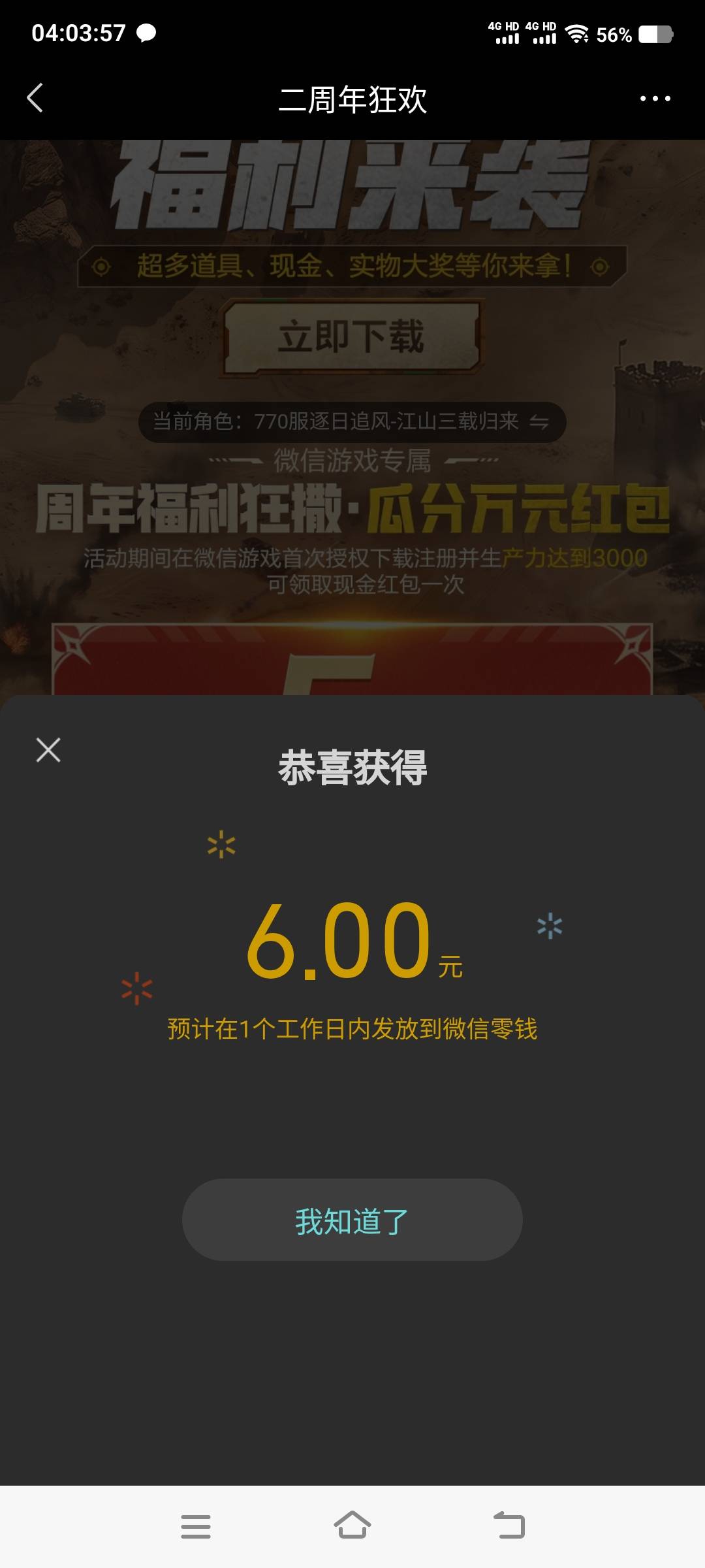 世界启元新人首充都还有包刚领，一个号玩一小时左右，文件不大我没有用云！听说信用分24 / 作者:江山三载归来 / 