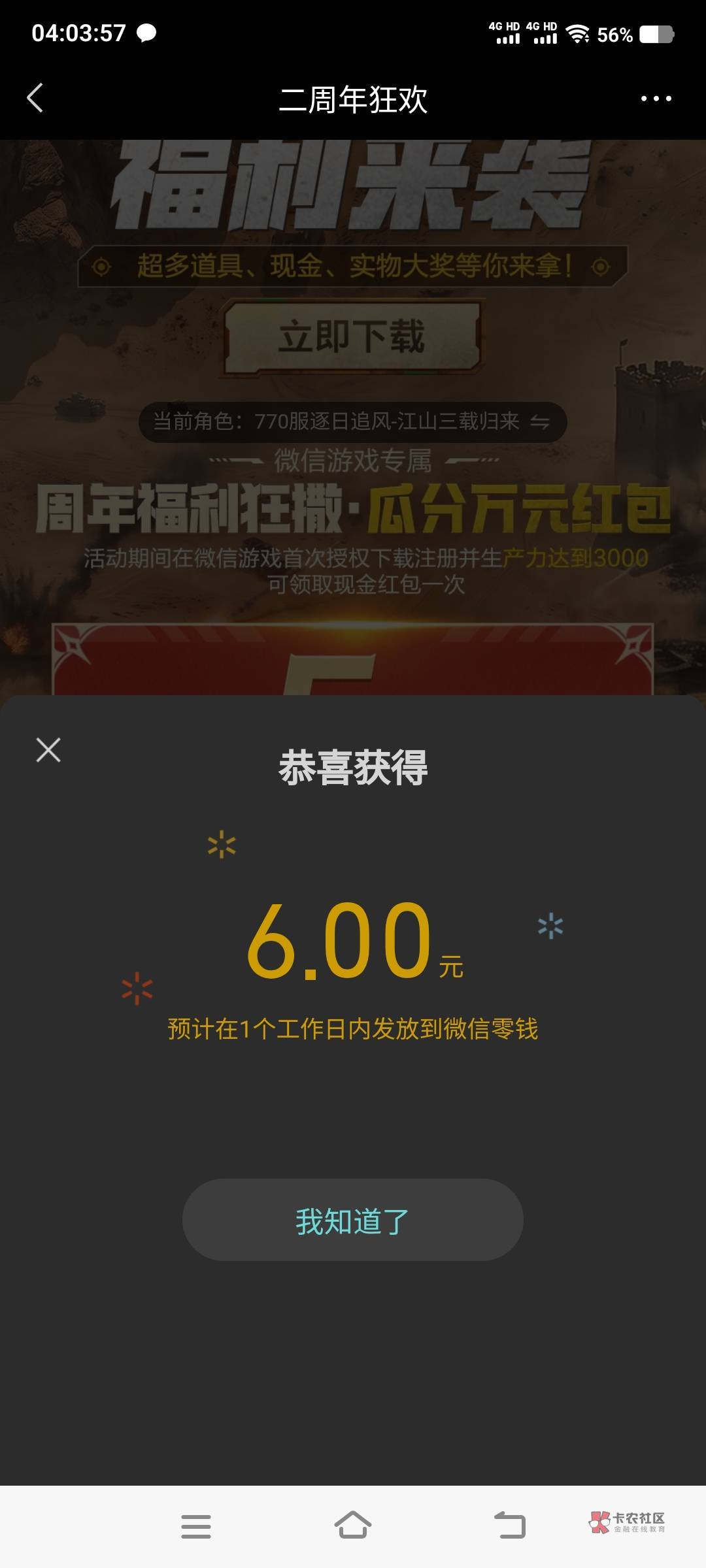 世界启元新人首充都还有包刚领,一个号玩一小时左右,文件不大我没有用云!听说信用分24 / 作者:江山三载归来 / 世界启元新人首充都还有包刚领,一个号玩一小时左右,文件不大我没有用云!听说信用分24 / 作者:江山三载归来 /