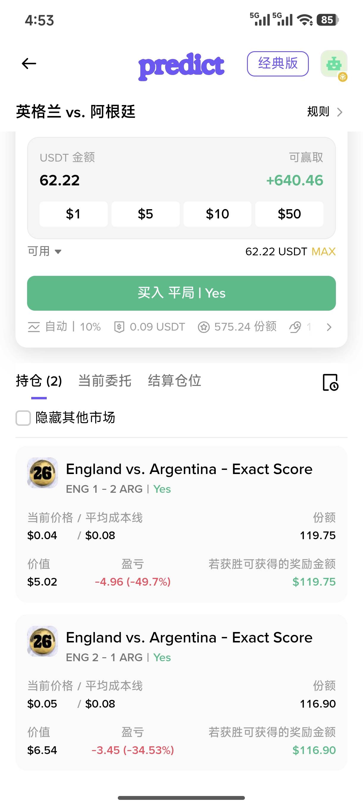 再坚持5分钟吧100u就到手了坚持啊

76 / 作者:迪奥先生 / 