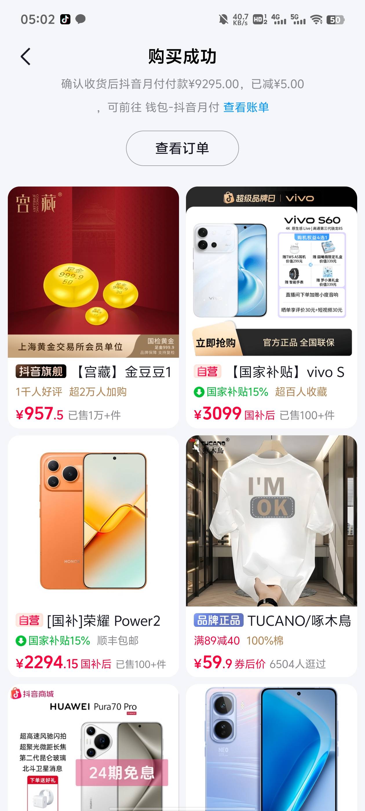 兄弟们，功夫不负有心人啊，我黄金卡成了，月付开通几年永远都是100额度，刚才把月付9 / 作者:江大鸭 / 