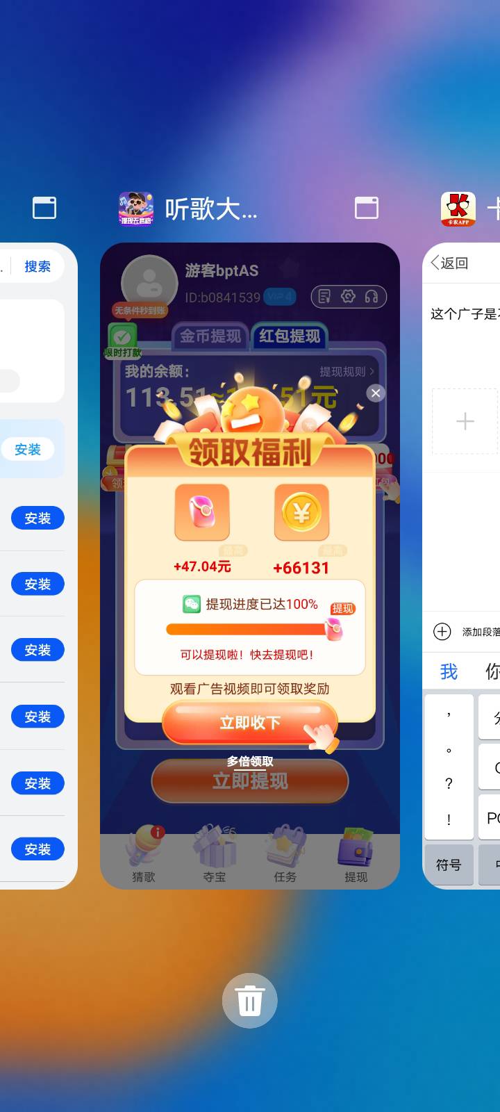 这个广子是不是不让提啊，听歌大富翁，极少数4级才让提现，。没有说5级的事啊。



36 / 作者:大雕哥哥 / 