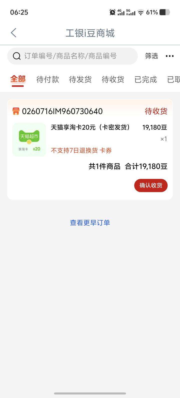 大妈啥情况了    换的天猫，给的这是麦当劳的吧


7 / 作者:乌梅子 / 