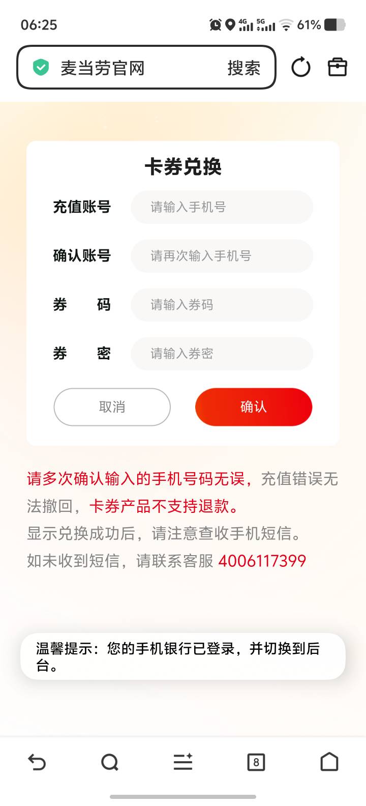 大妈啥情况了    换的天猫，给的这是麦当劳的吧


55 / 作者:乌梅子 / 