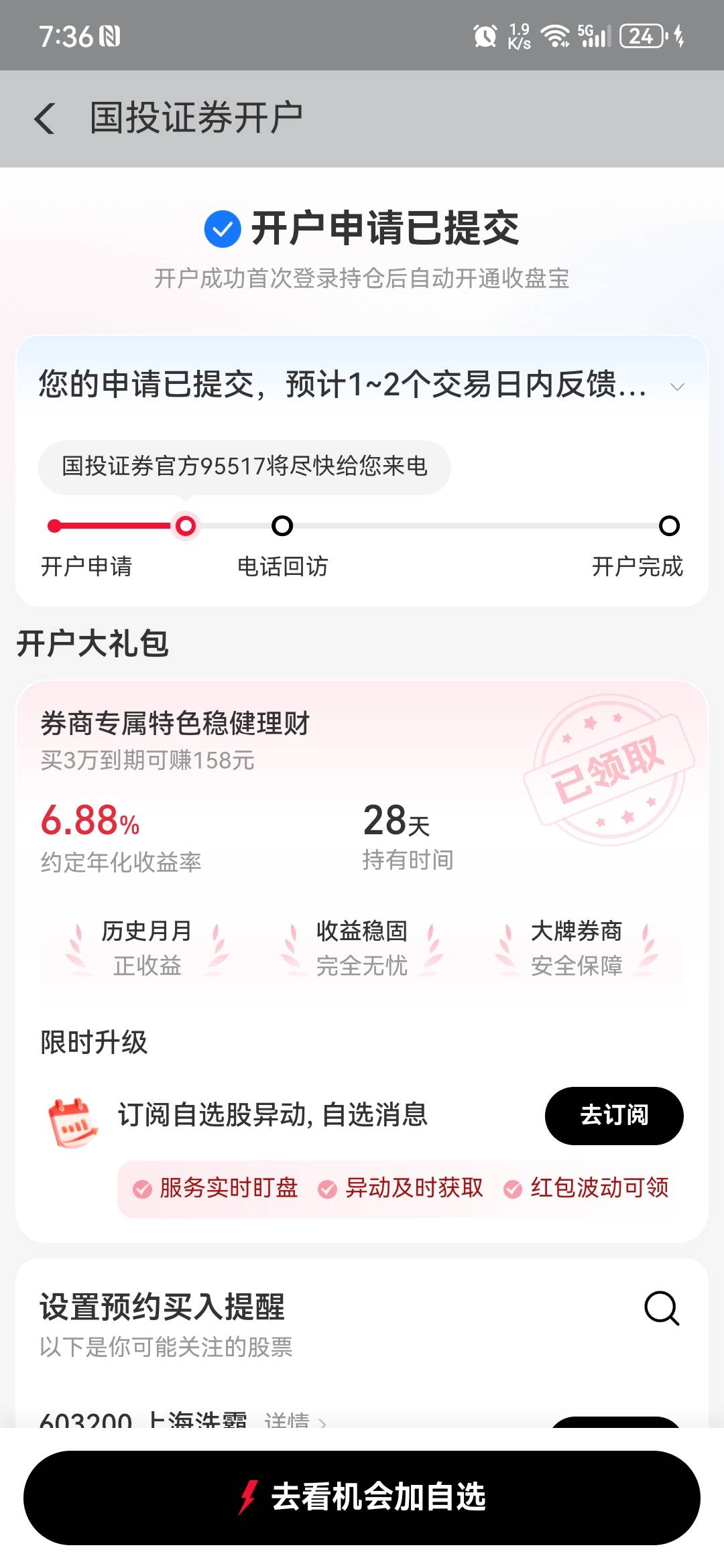 多久会好啊 老哥们 。

87 / 作者:yyyyppp / 
