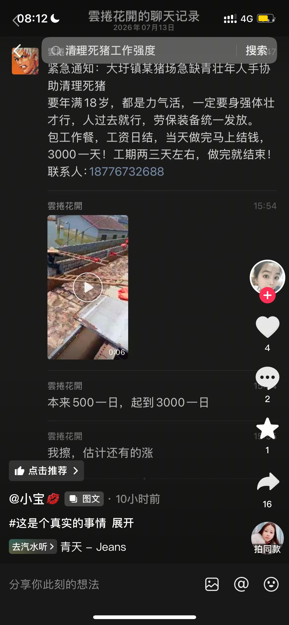 有没有老哥来广西干日结

98 / 作者:追梦人很有爱 / 