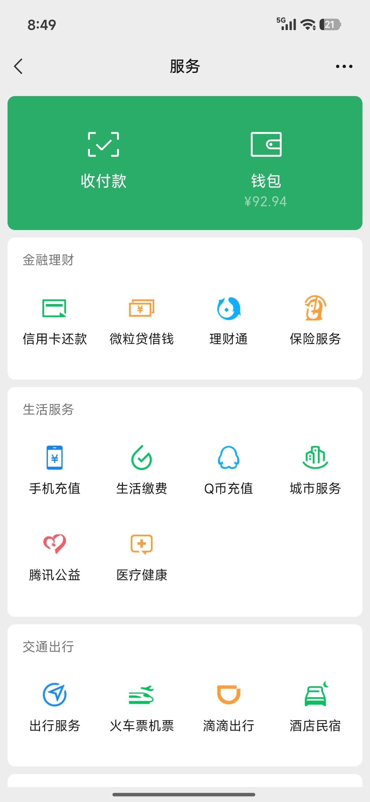 老哥们，这钱能撑到20号发工资？我本来说今天休息申请下毛，没想到

60 / 作者:晶莹剔透111 / 
