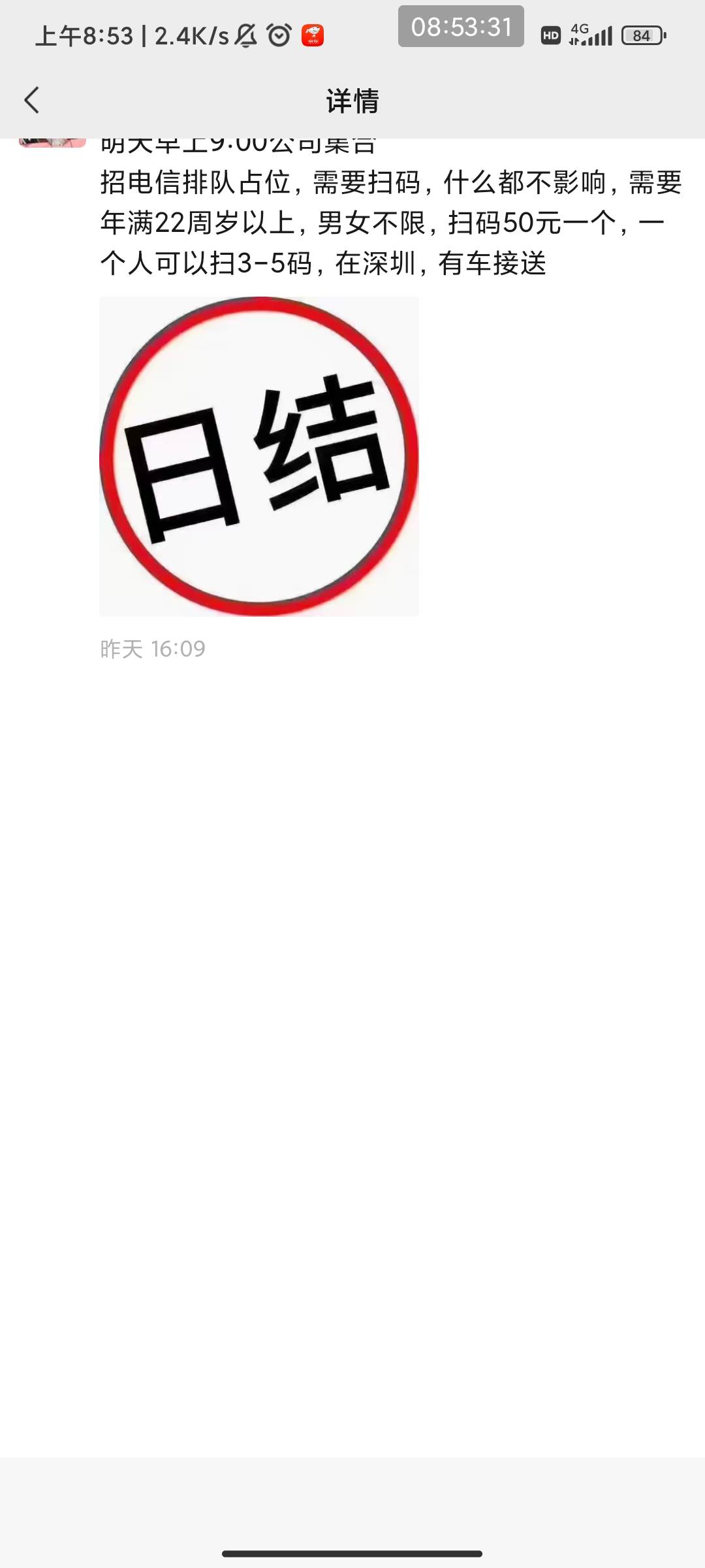 老哥们这是干嘛的？有问题吗？

81 / 作者:此去经年不识 / 