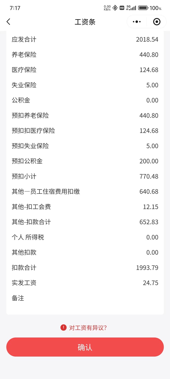 发工资了老哥们，载歌载舞起来

95 / 作者:小熊咔咔咔 / 