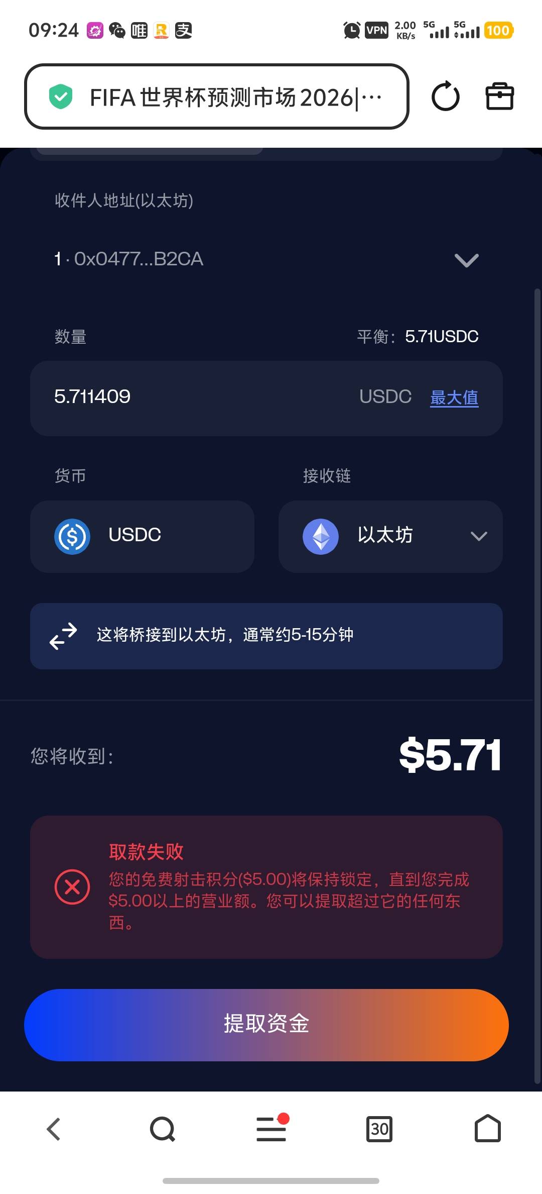 提款有点慢，不过还好 已经到了！

26 / 作者:古惑今 / 