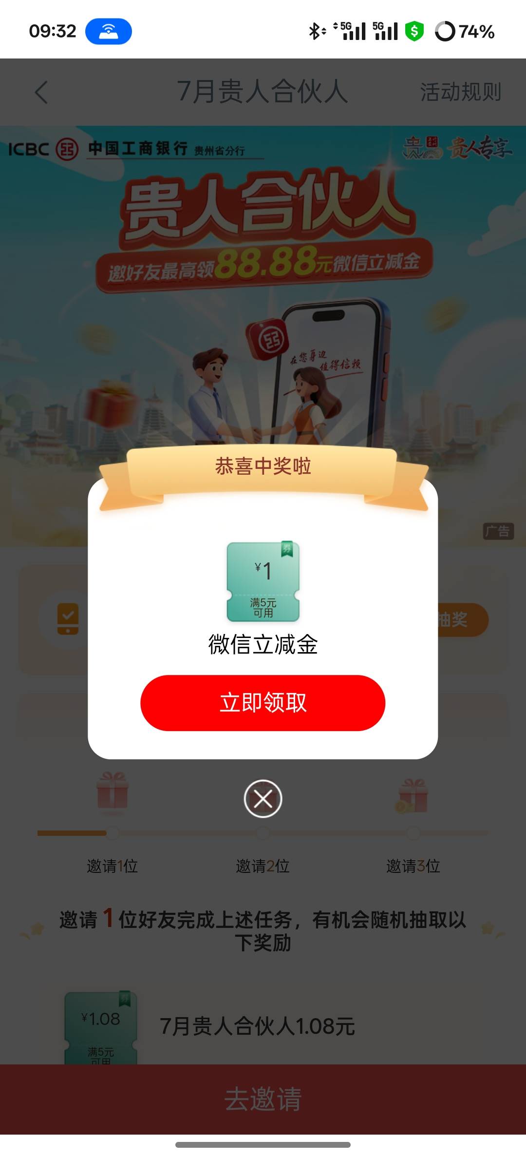 7月16日羊毛线报总结合集2 / 作者:忘了說晚安丶 / 