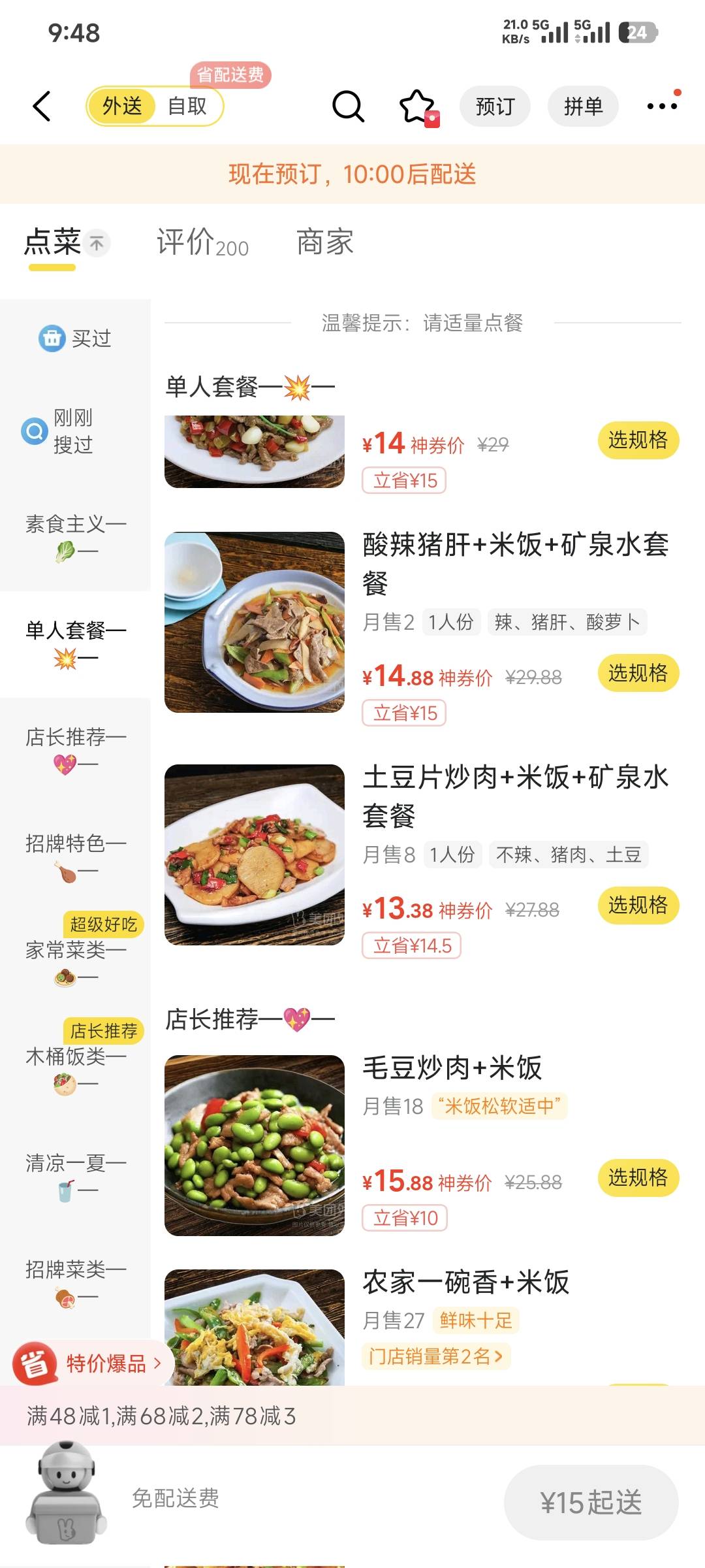 小美一个店只能免单一次是吗？换同实名的其他号可以继续免单吗？

60 / 作者:卡农豆包 / 