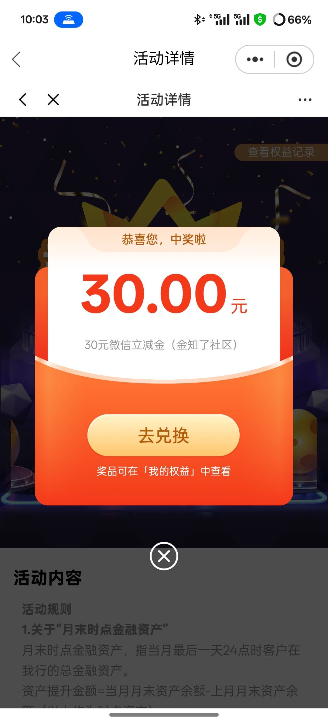 光大银行金知了社区创作挑战赛活动36 / 作者:挂壁老大哥 / 