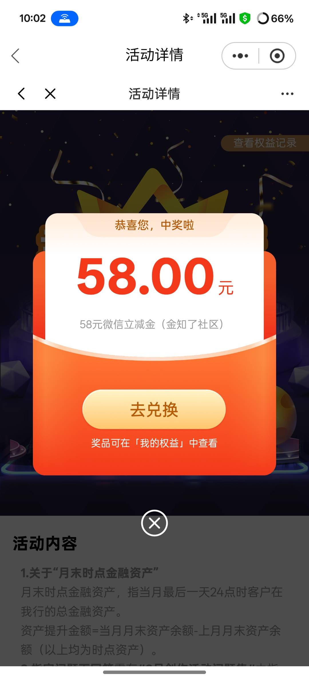 光大银行金知了社区创作挑战赛活动44 / 作者:挂壁老大哥 / 