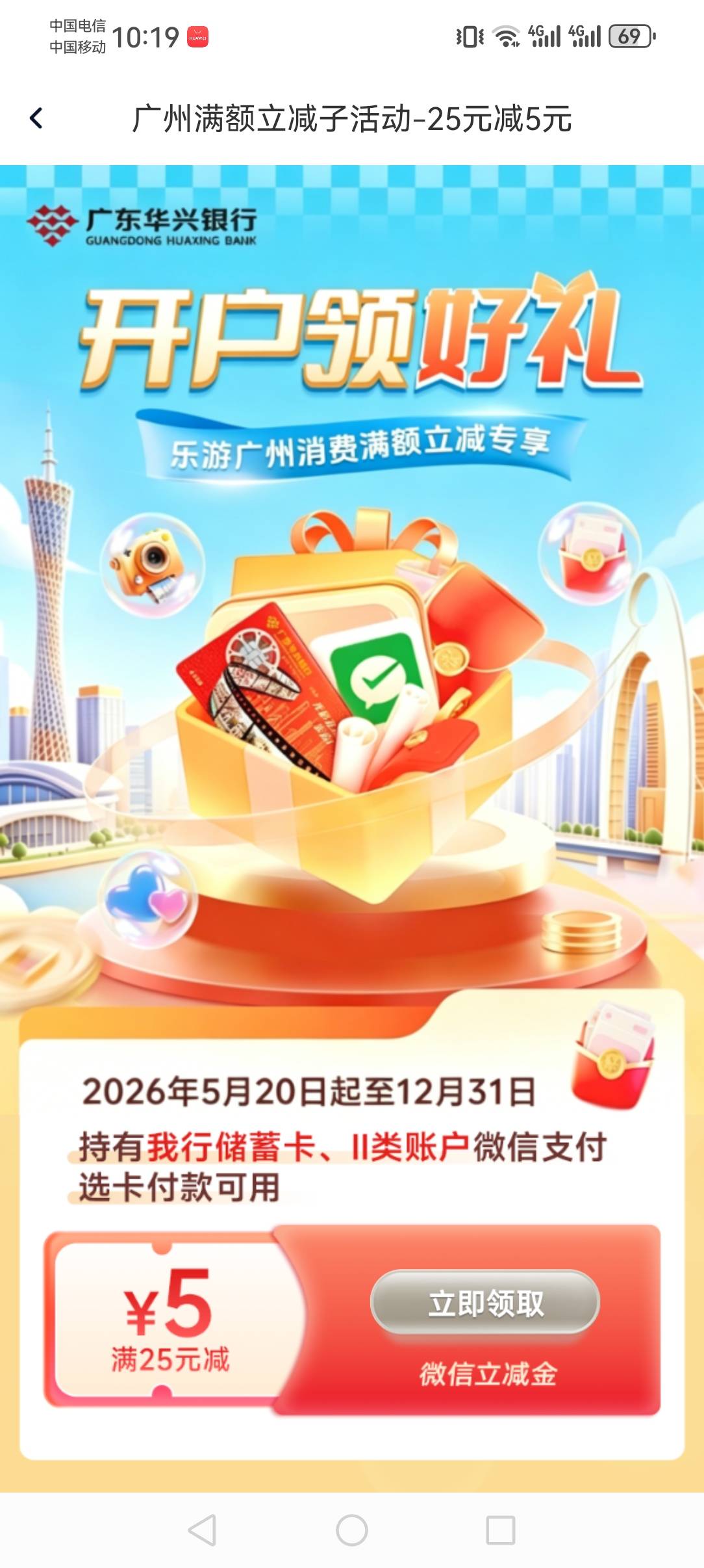 华兴银行25-5


98 / 作者:撸天撸地哦 / 