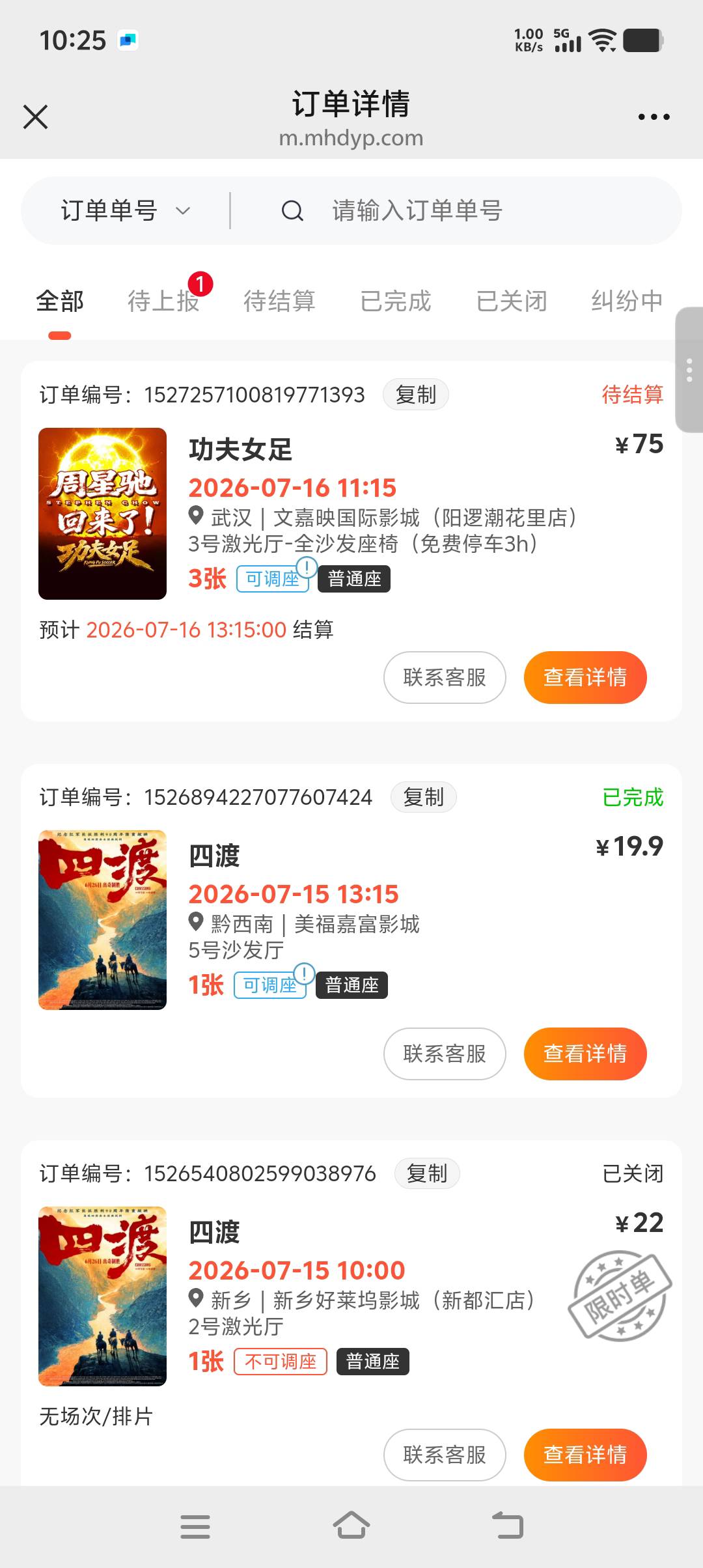 吃上了

74 / 作者:北往336 / 