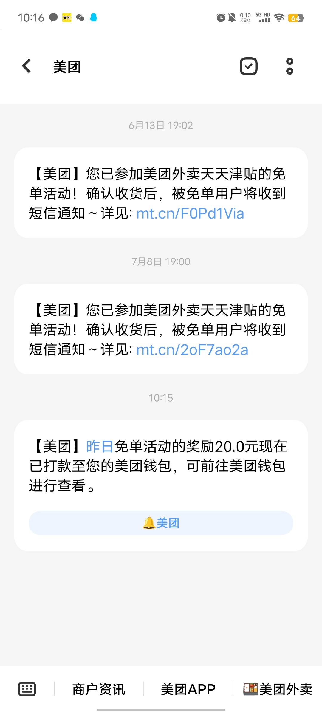 没短信老哥们，去看看说不定有惊喜

88 / 作者:b大家积极 / 